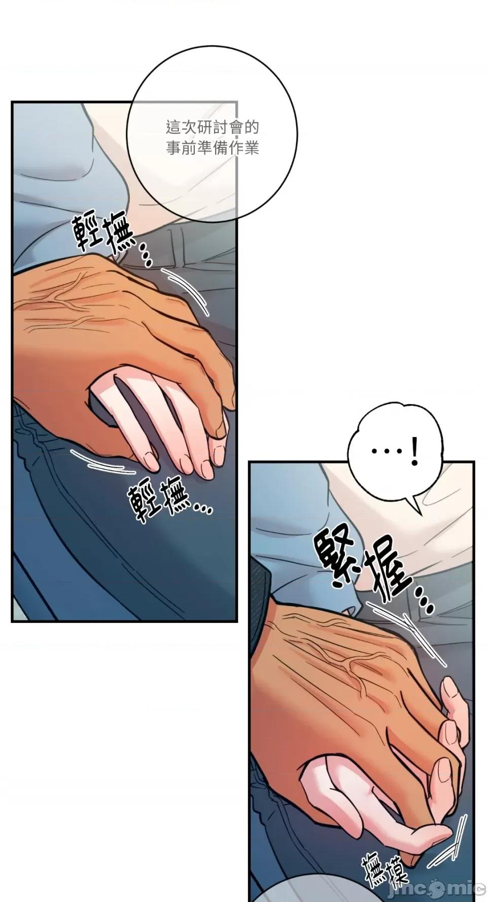 恶魔的哈娜 唯一的恶魔-第75话 第51页