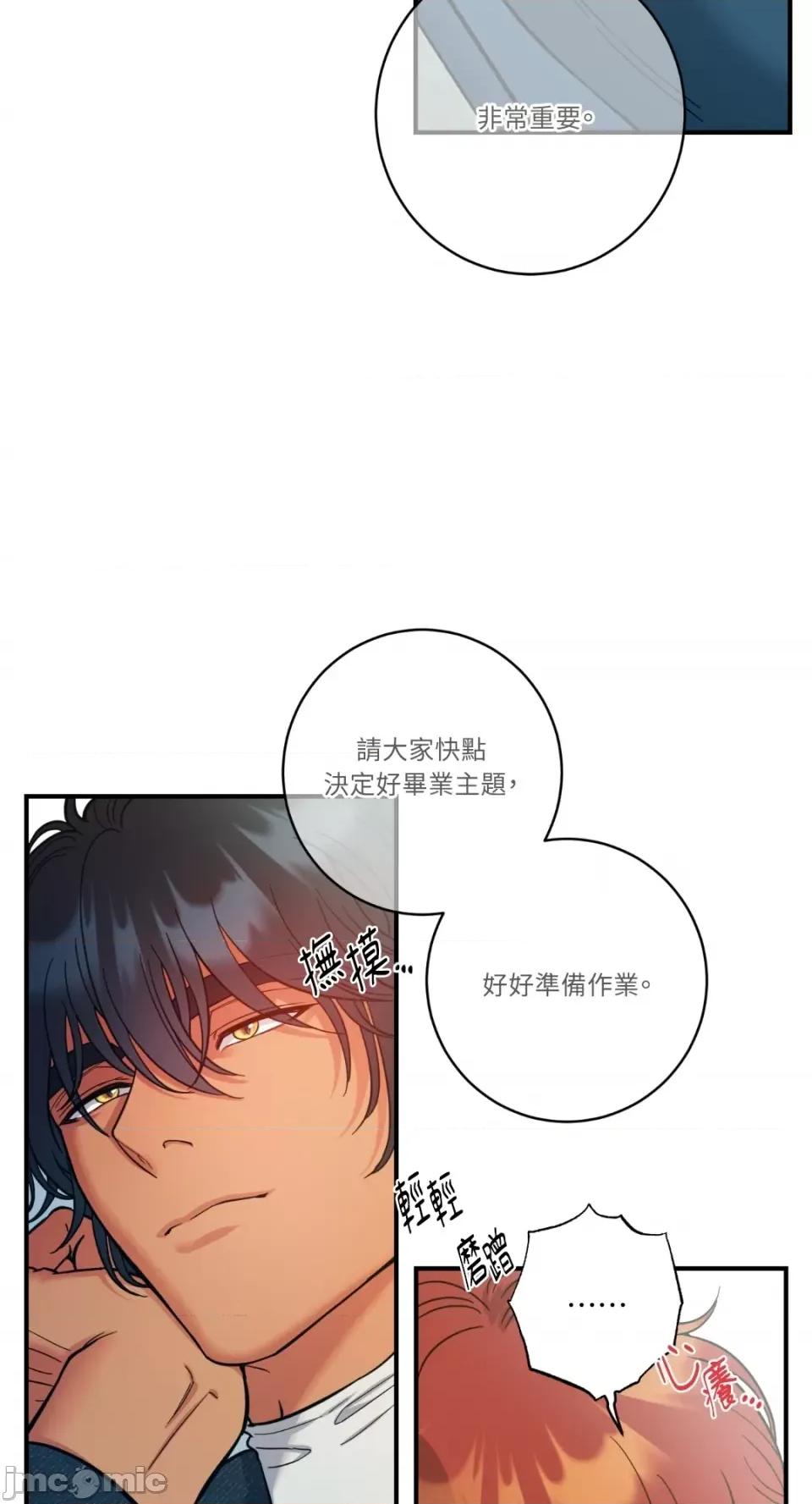恶魔的哈娜 唯一的恶魔-第75话 第52页