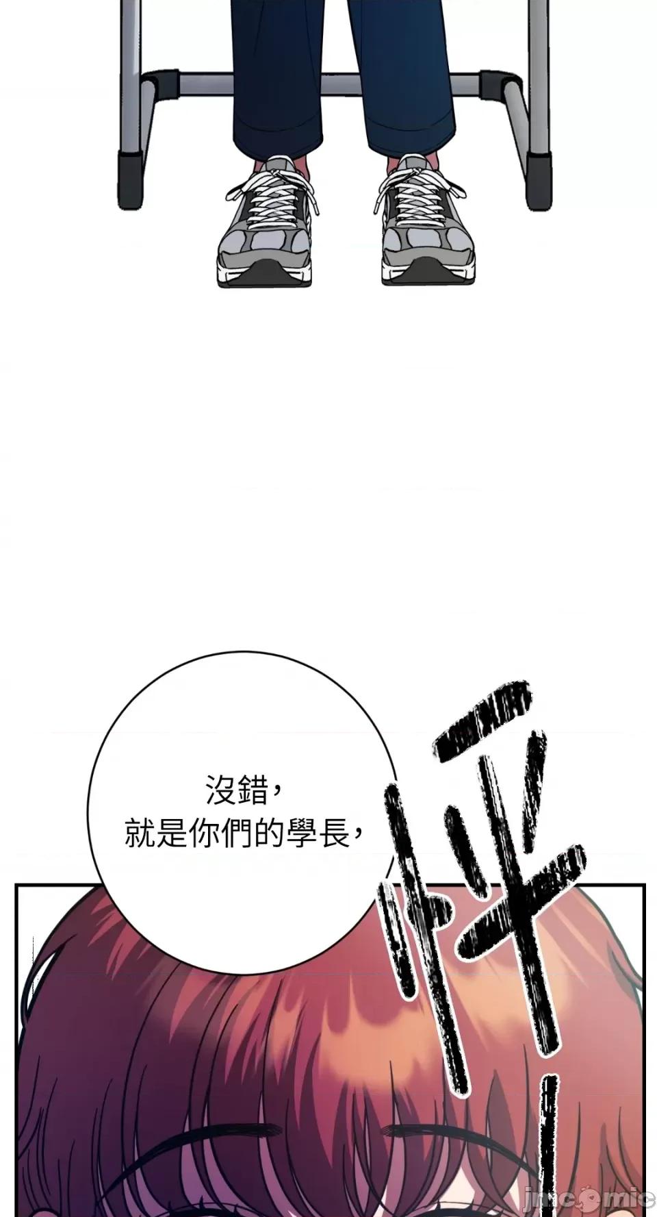 恶魔的哈娜 唯一的恶魔-第75话 第56页