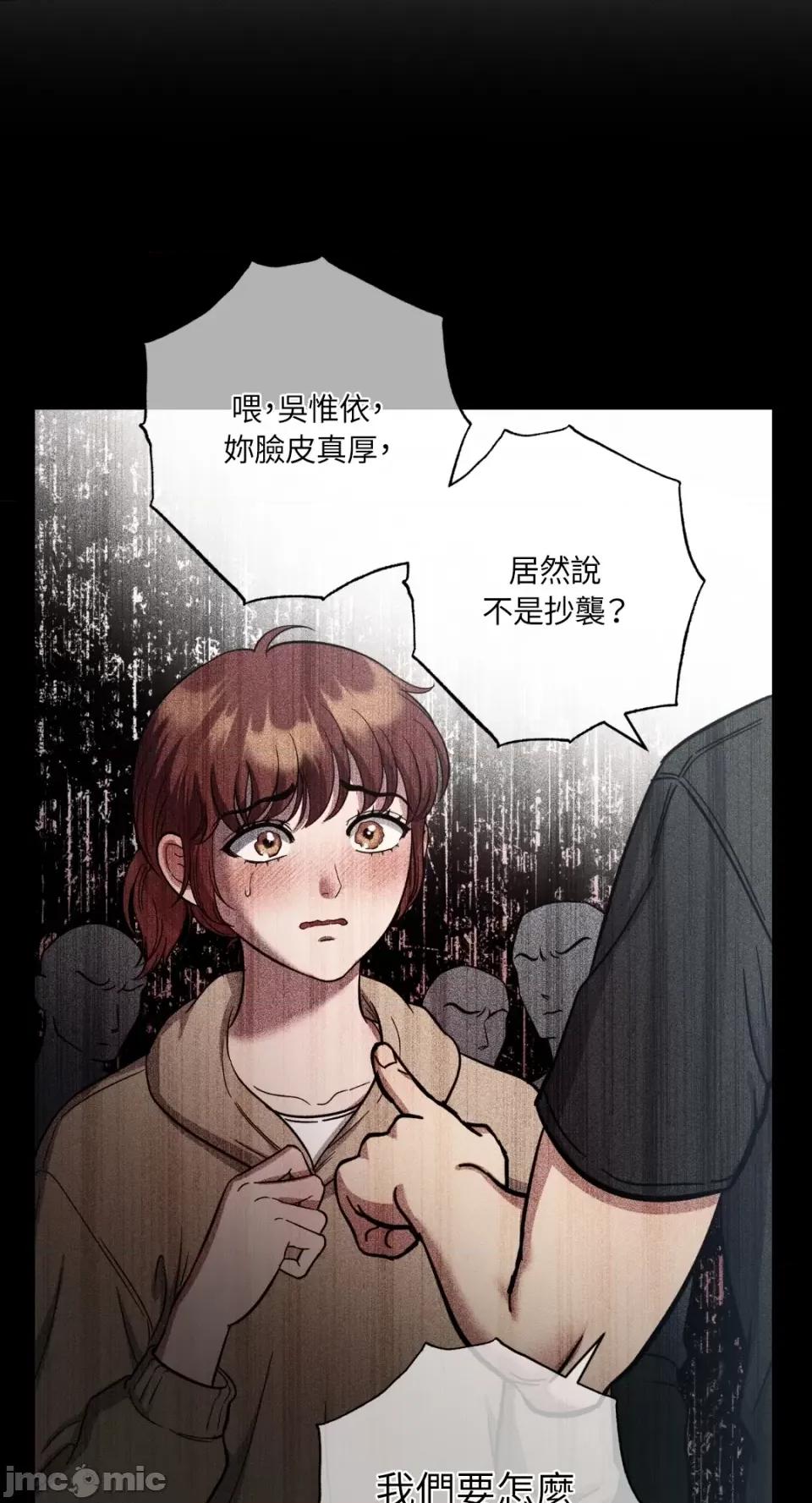 恶魔的哈娜 唯一的恶魔-第75话 第58页