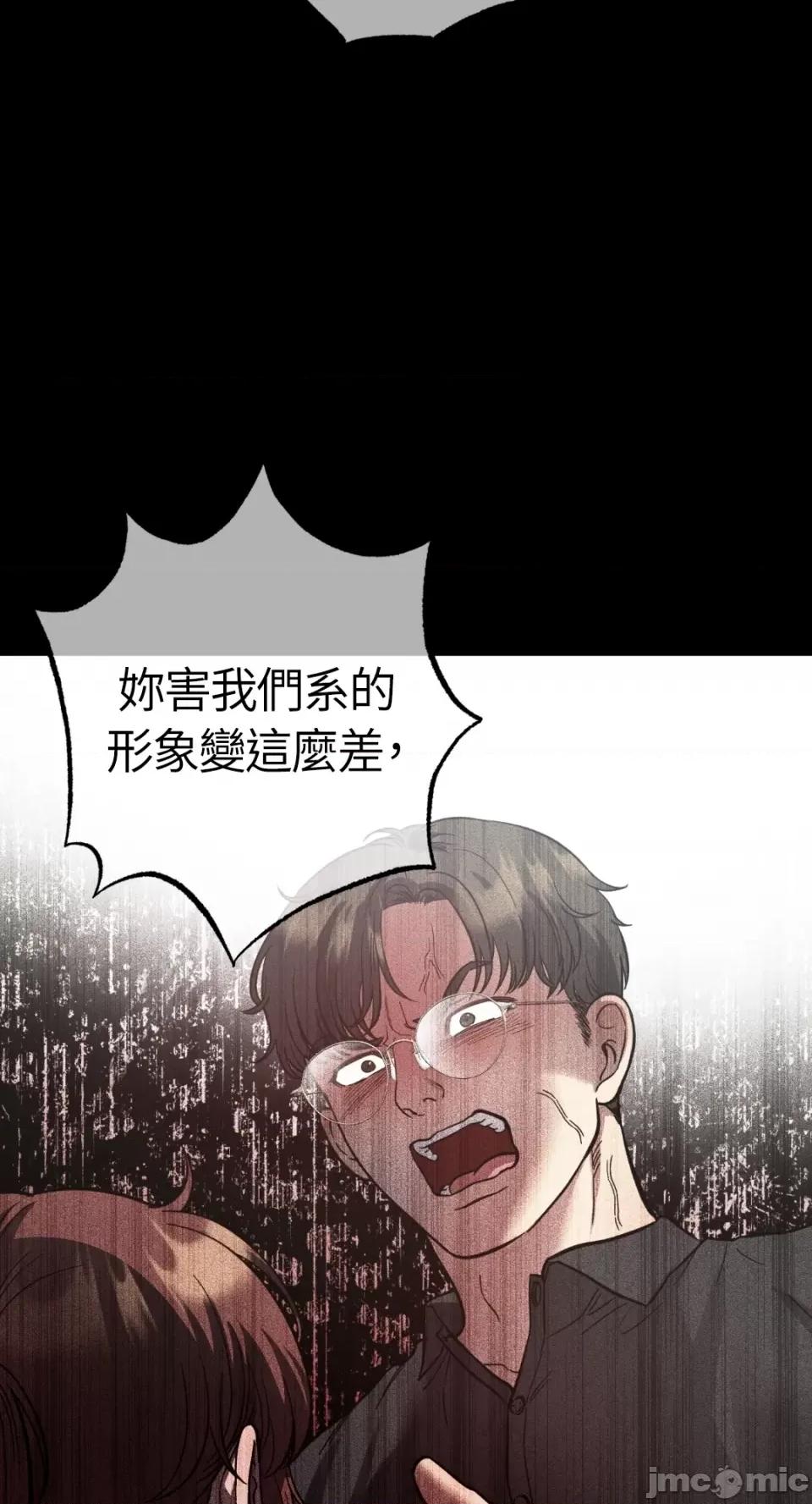 恶魔的哈娜 唯一的恶魔-第75话 第61页
