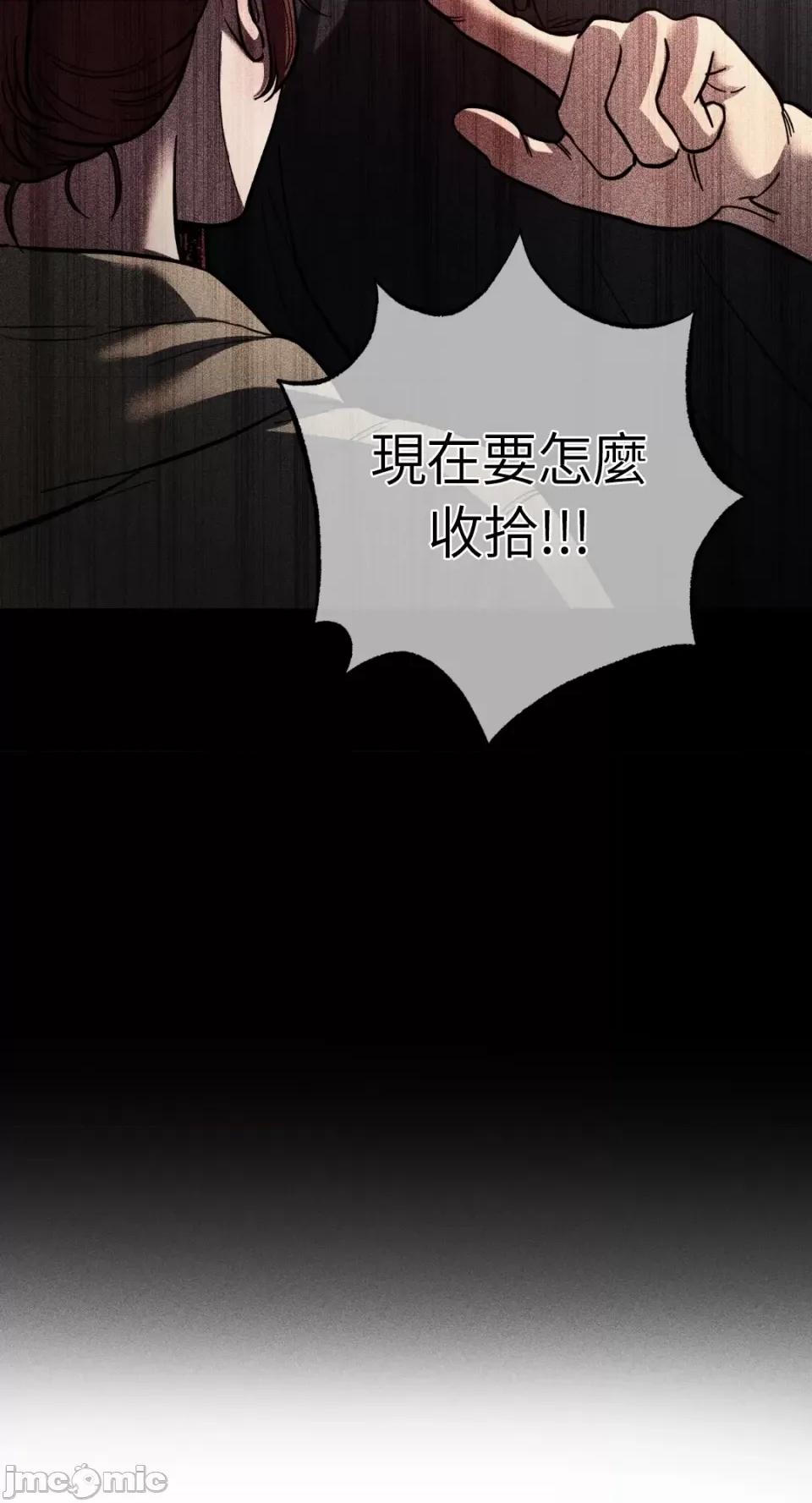 恶魔的哈娜 唯一的恶魔-第75话 第62页