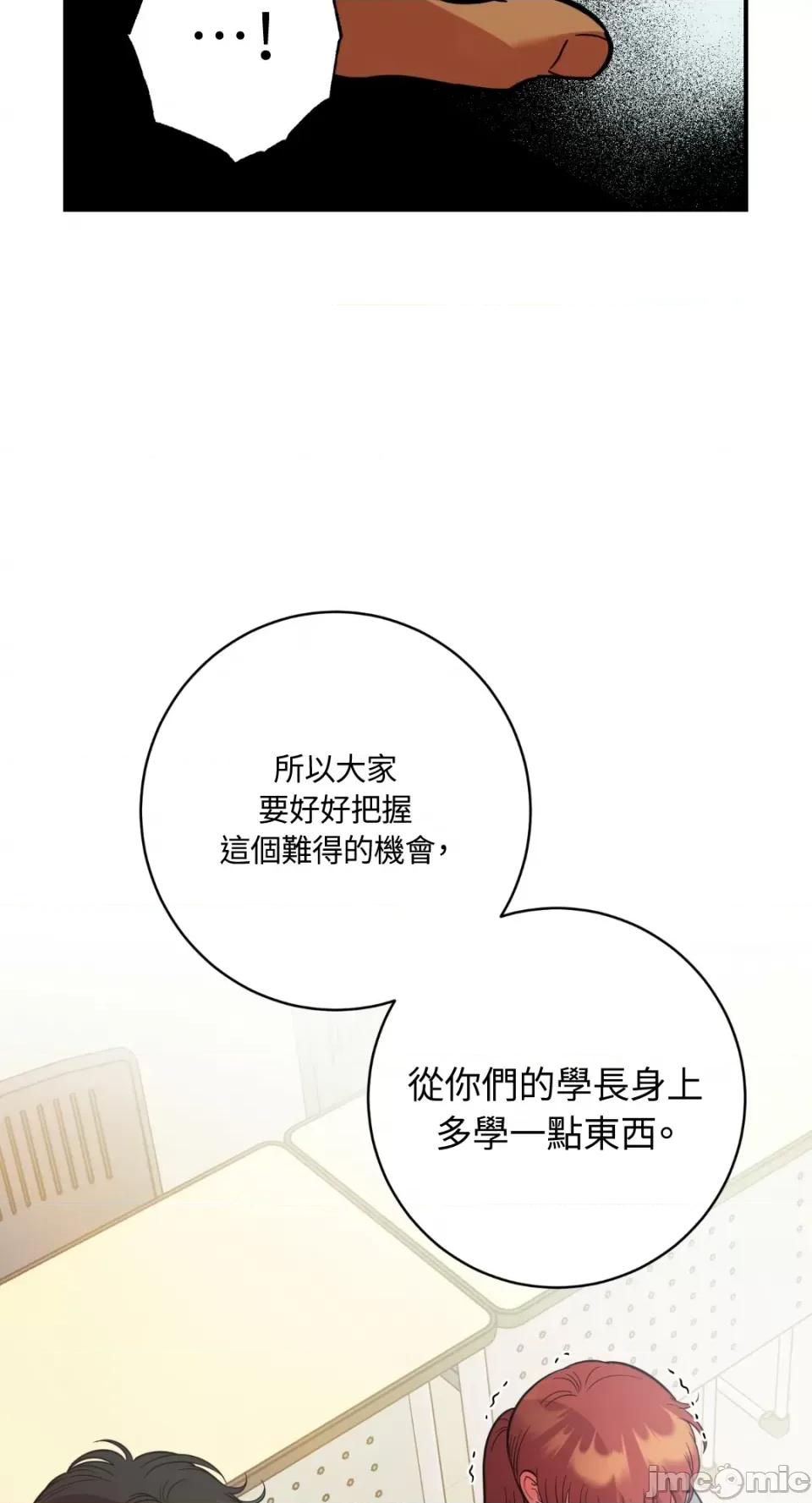 恶魔的哈娜 唯一的恶魔-第75话 第66页
