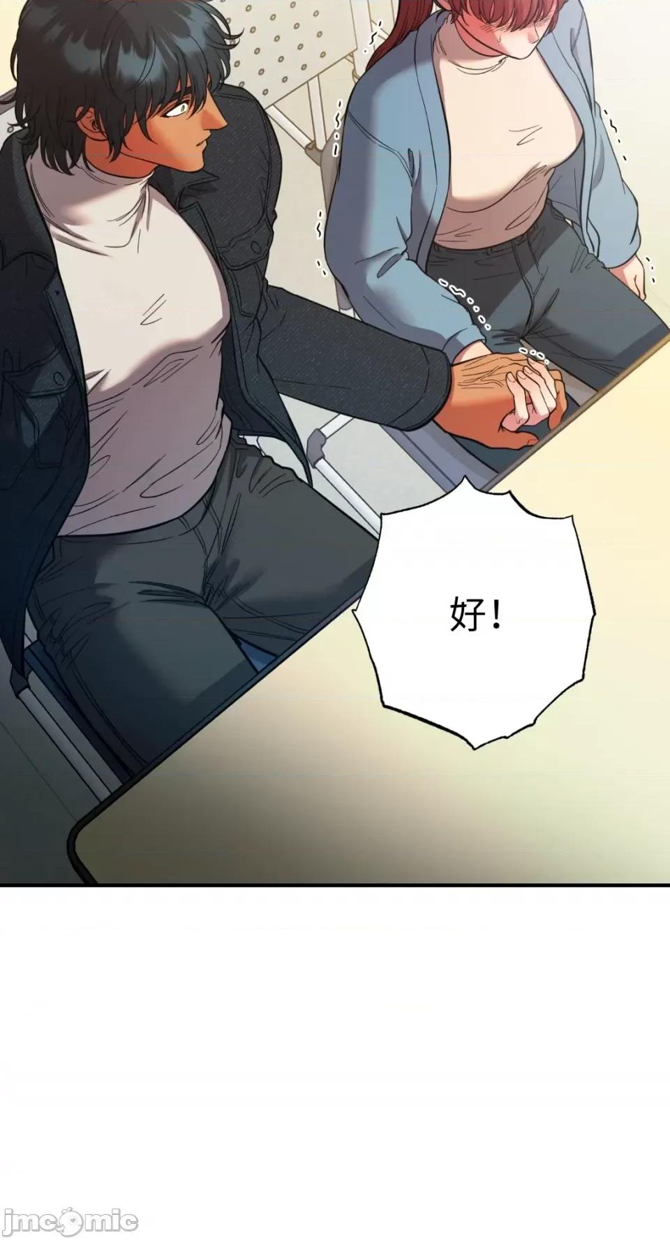 恶魔的哈娜 唯一的恶魔-第75话 第67页