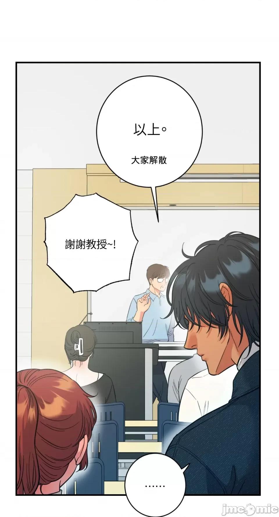 恶魔的哈娜 唯一的恶魔-第75话 第68页