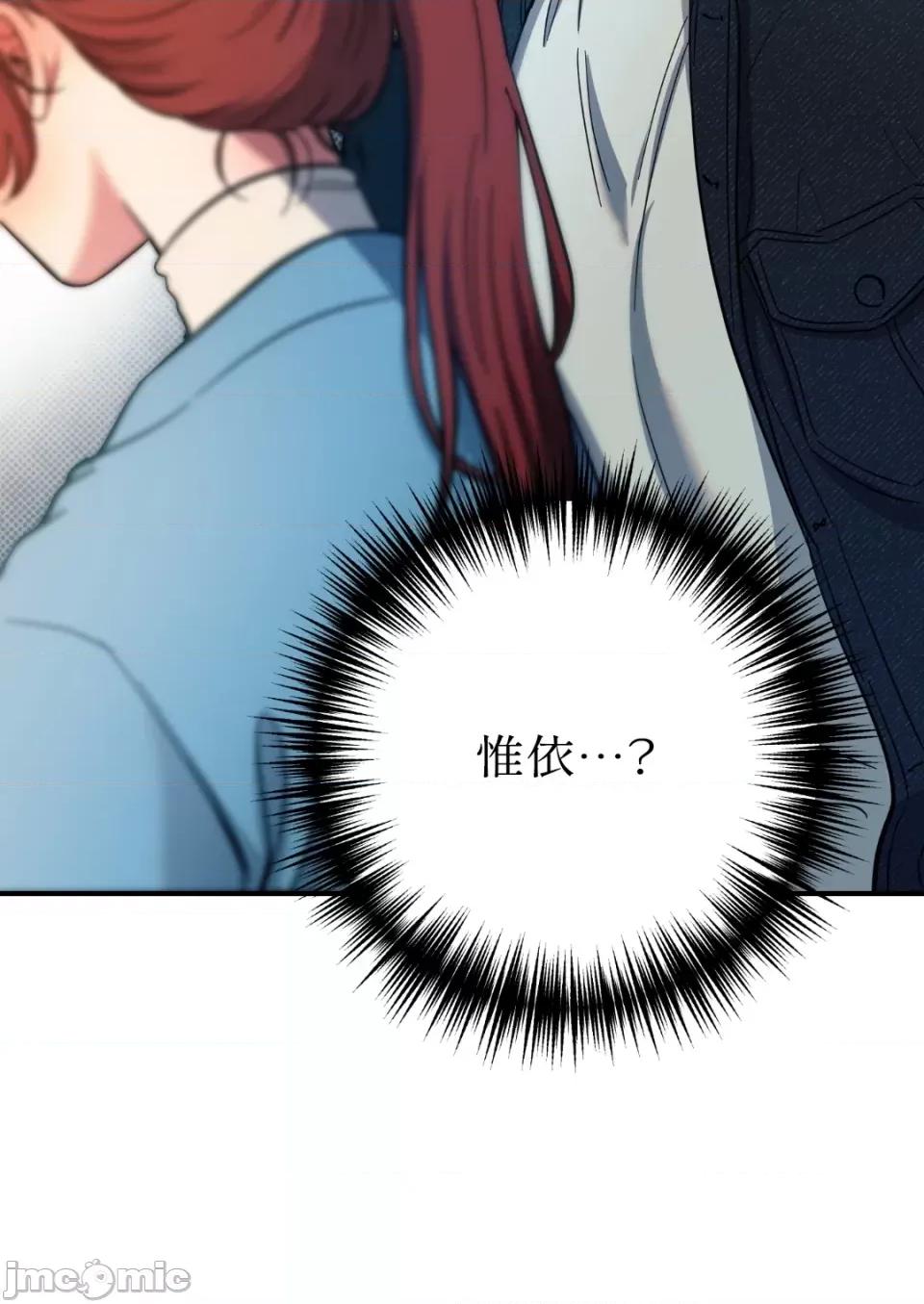 恶魔的哈娜 唯一的恶魔-第75话 第71页