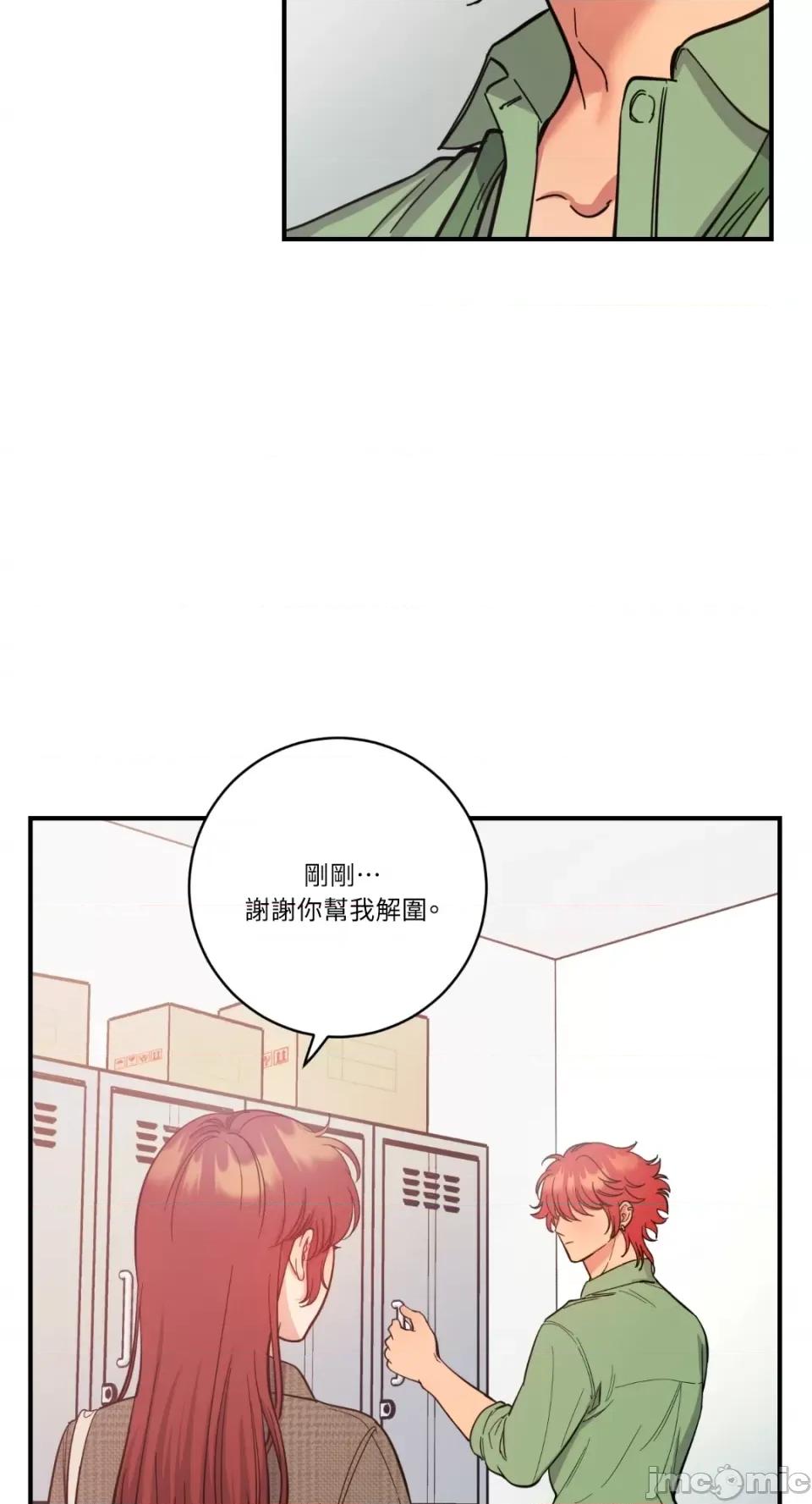 恶魔的哈娜 唯一的恶魔-第74话 第10页