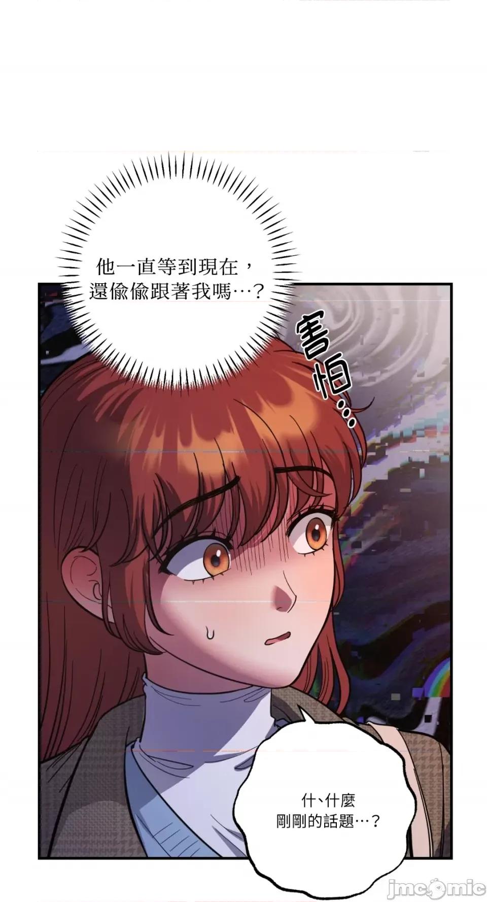 恶魔的哈娜 唯一的恶魔-第74话 第21页