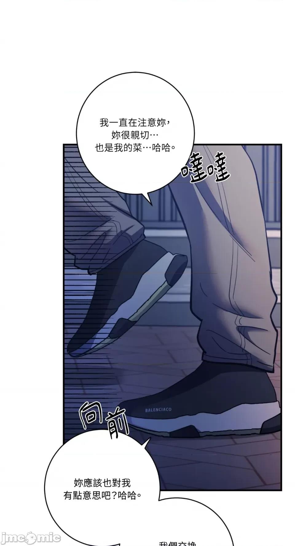 恶魔的哈娜 唯一的恶魔-第74话 第22页