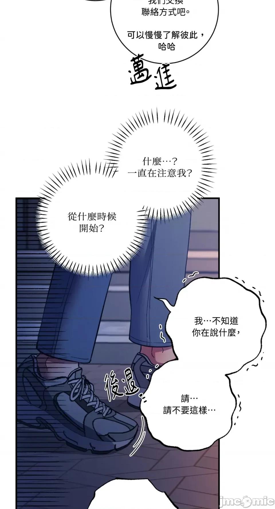 恶魔的哈娜 唯一的恶魔-第74话 第23页