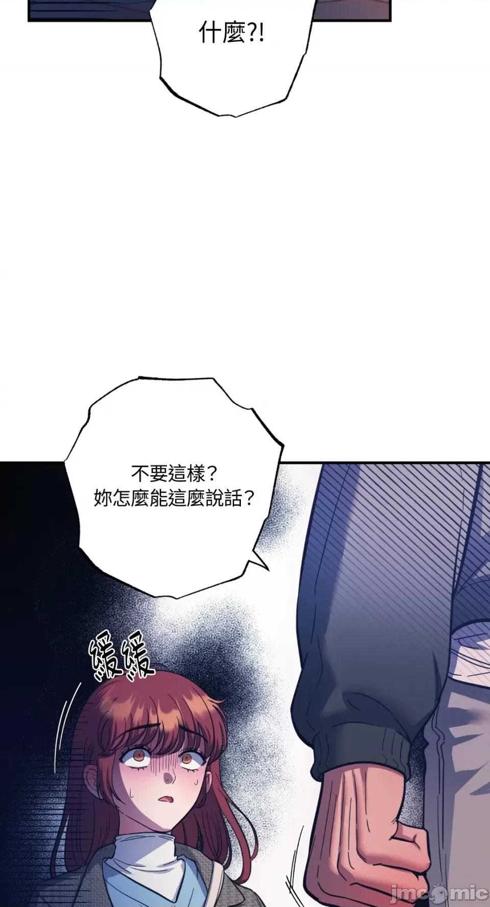 恶魔的哈娜 唯一的恶魔-第74话 第24页