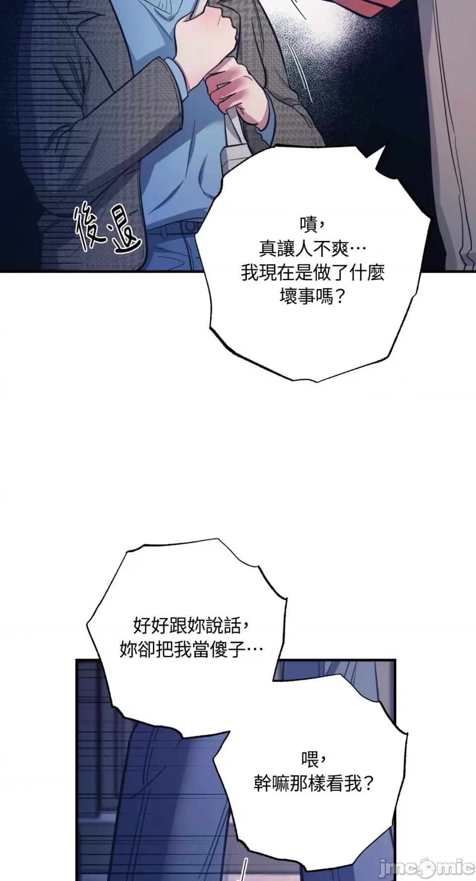恶魔的哈娜 唯一的恶魔-第74话 第25页