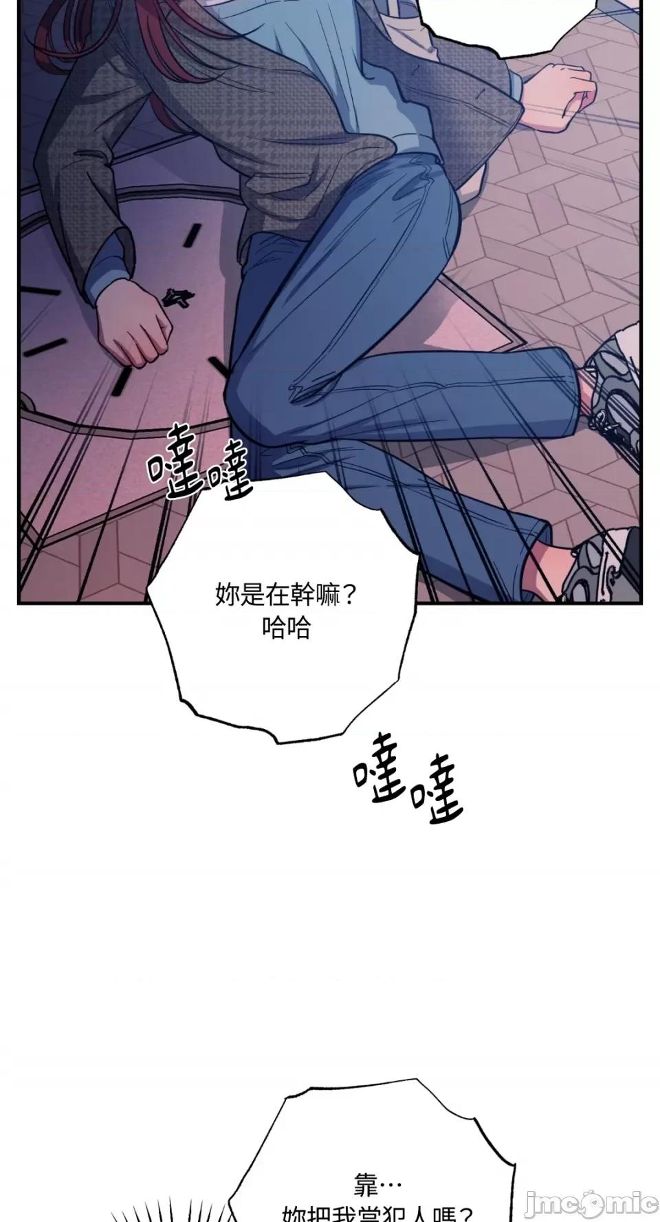 恶魔的哈娜 唯一的恶魔-第74话 第27页