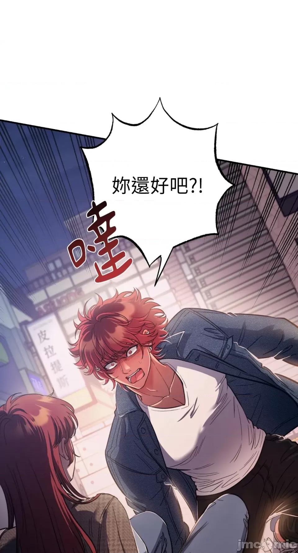 恶魔的哈娜 唯一的恶魔-第74话 第30页