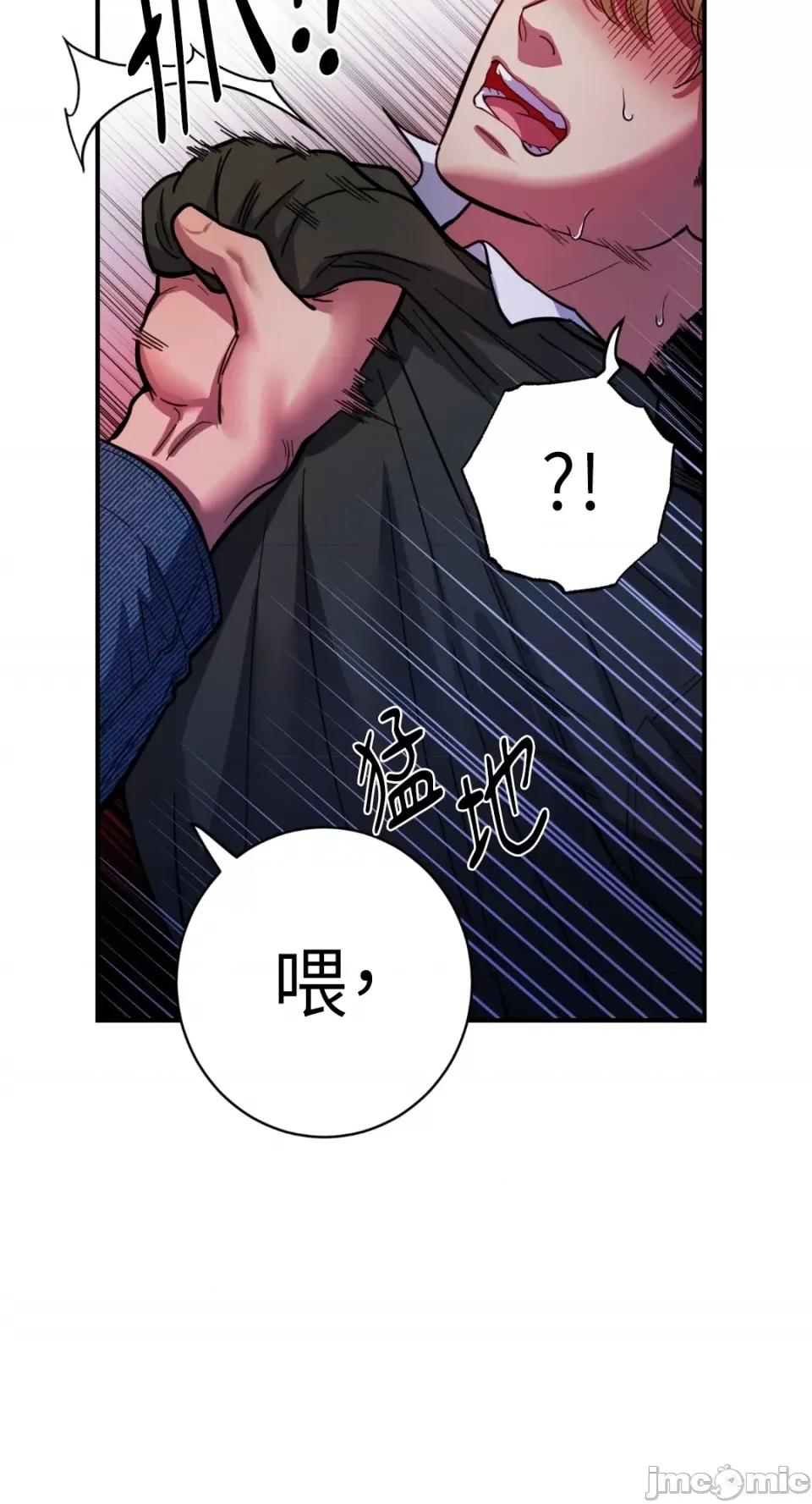 恶魔的哈娜 唯一的恶魔-第74话 第34页