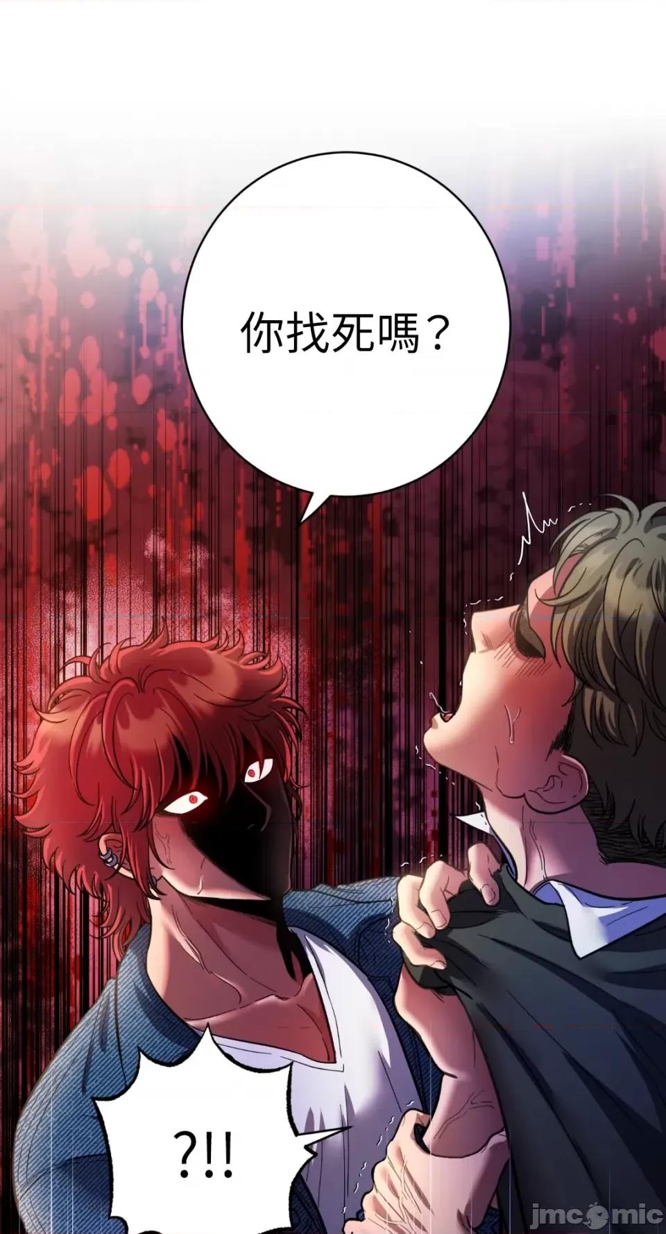 恶魔的哈娜 唯一的恶魔-第74话 第35页