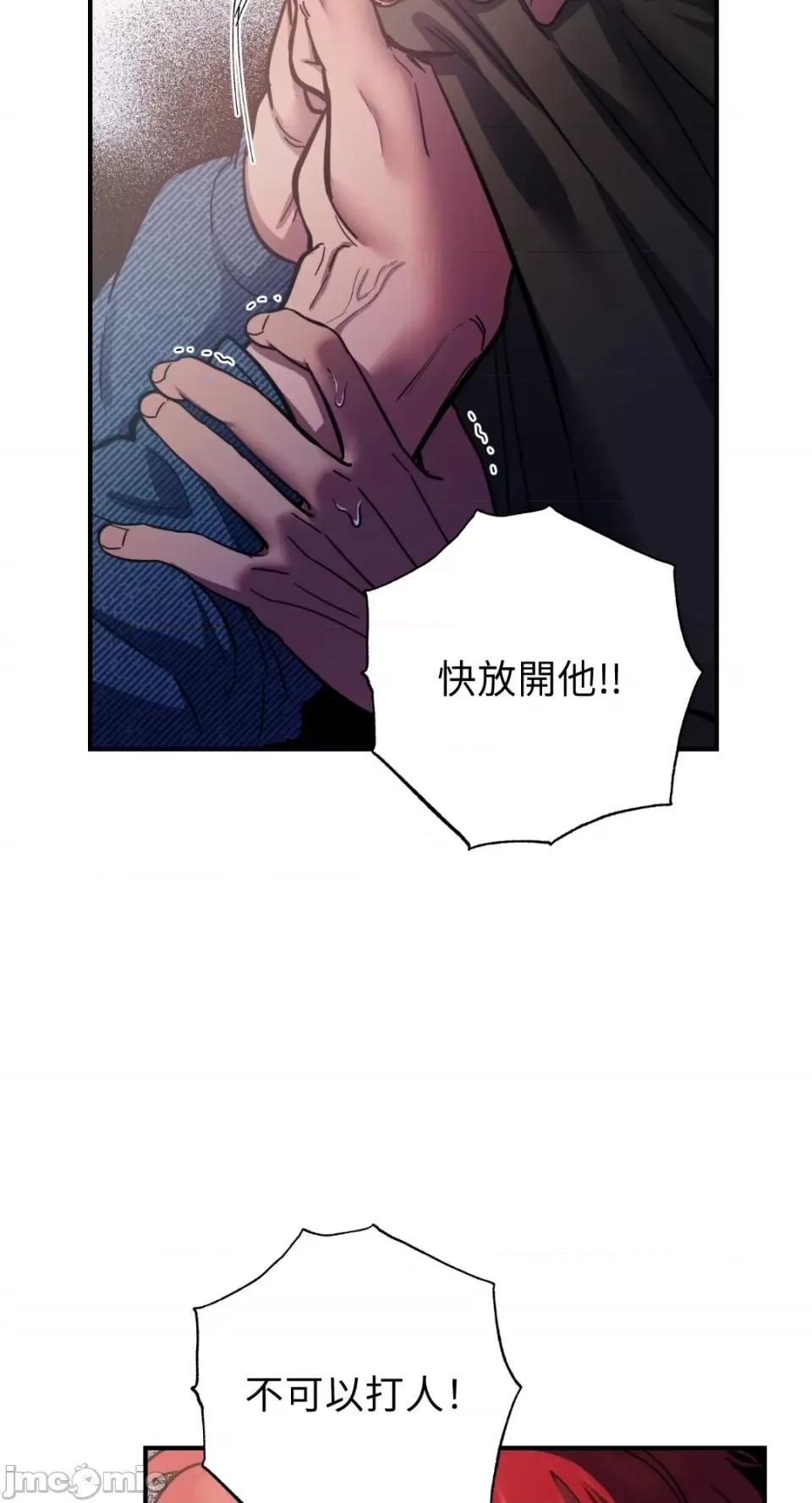 恶魔的哈娜 唯一的恶魔-第74话 第37页