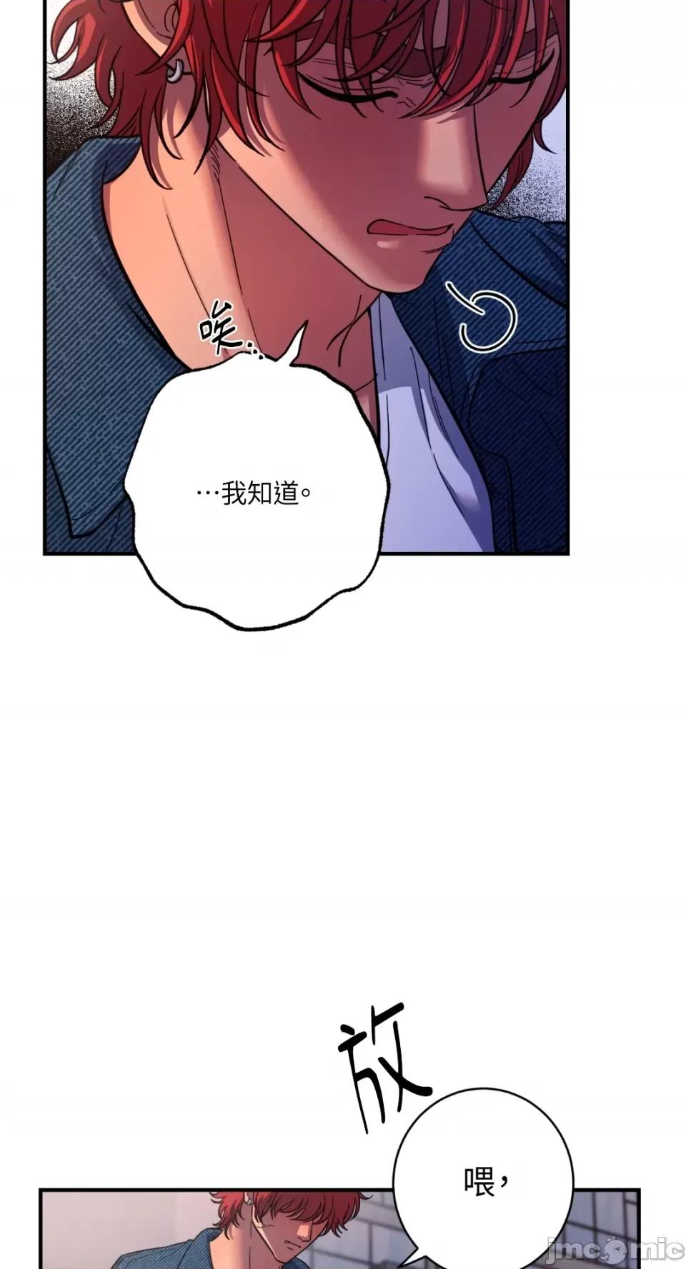恶魔的哈娜 唯一的恶魔-第74话 第39页