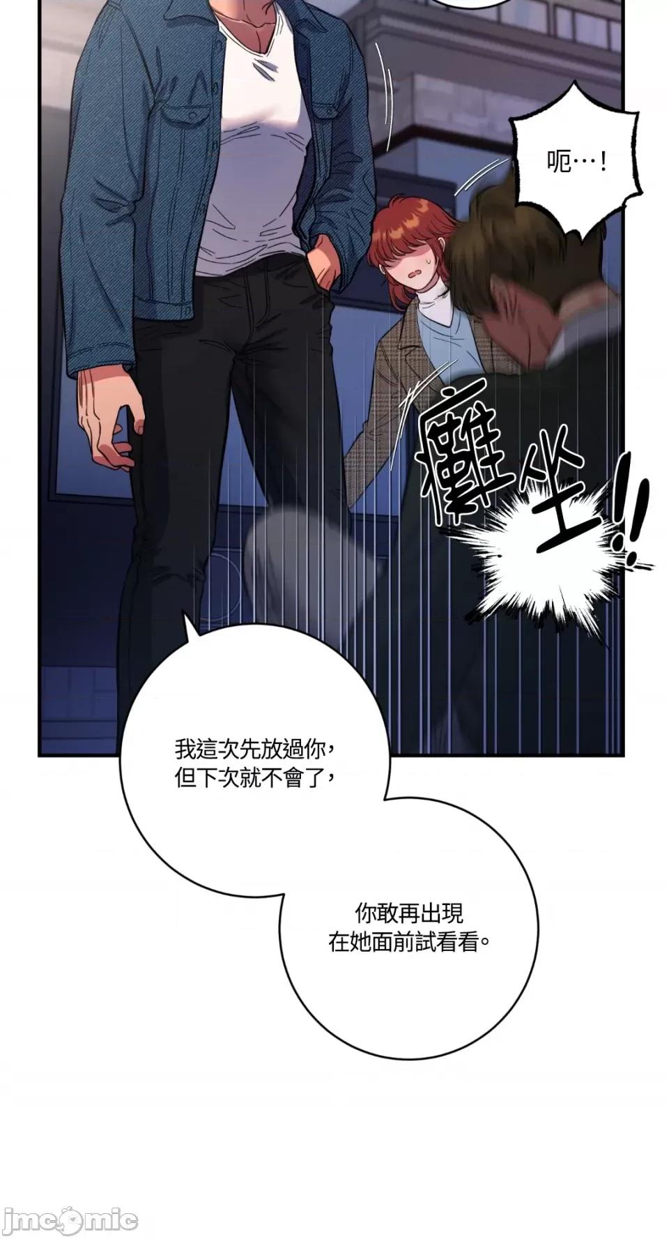 恶魔的哈娜 唯一的恶魔-第74话 第40页