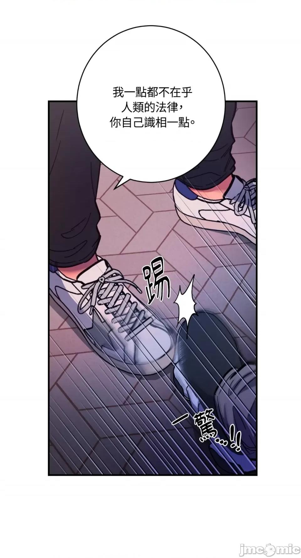 恶魔的哈娜 唯一的恶魔-第74话 第41页