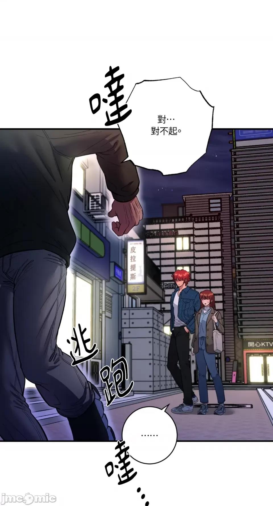 恶魔的哈娜 唯一的恶魔-第74话 第42页