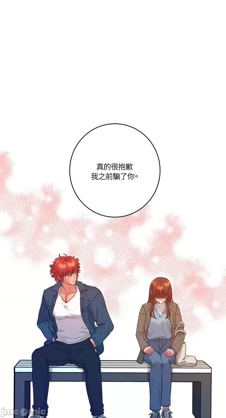恶魔的哈娜 唯一的恶魔-第74话 第47页