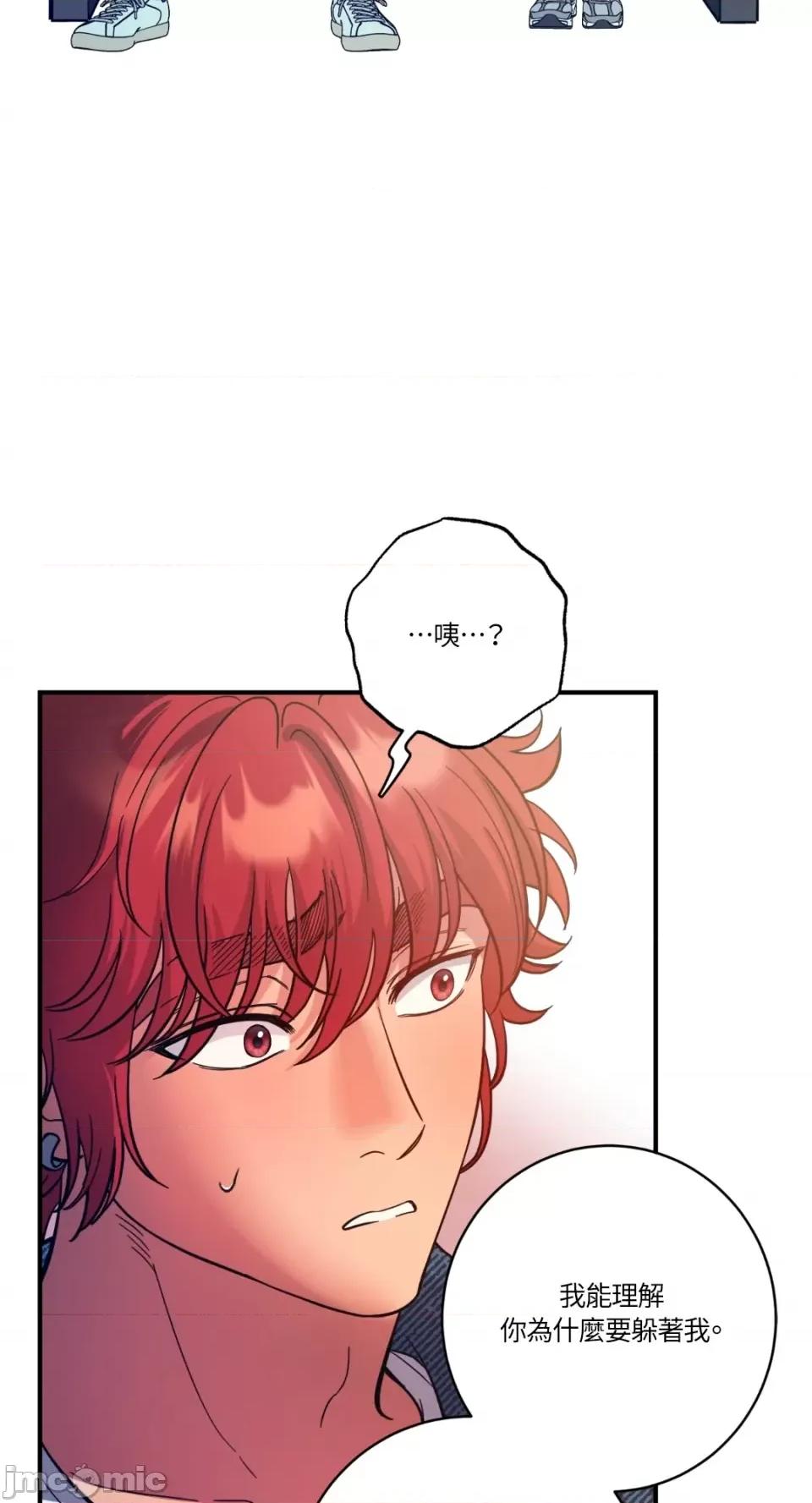 恶魔的哈娜 唯一的恶魔-第74话 第48页