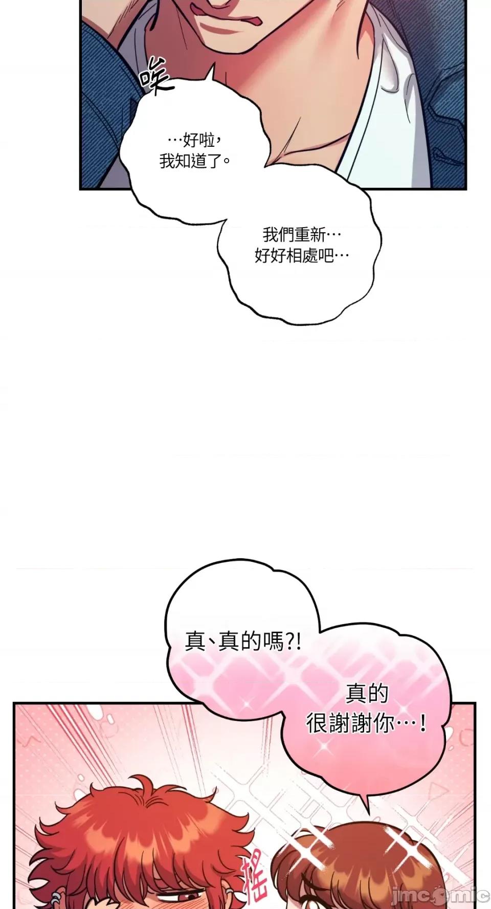 恶魔的哈娜 唯一的恶魔-第74话 第55页