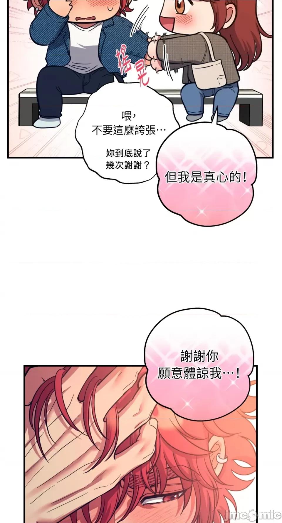 恶魔的哈娜 唯一的恶魔-第74话 第56页