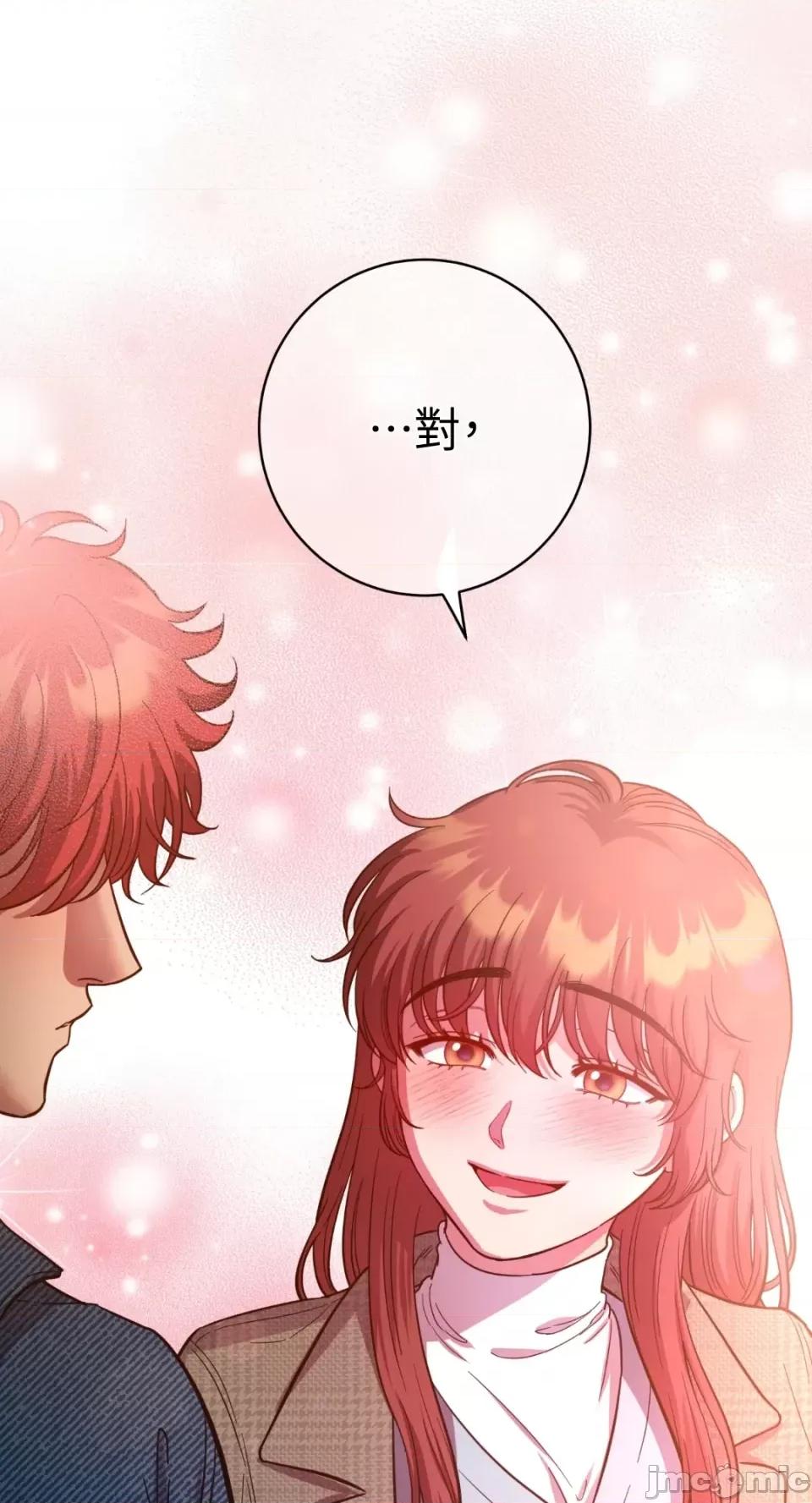 恶魔的哈娜 唯一的恶魔-第74话 第59页