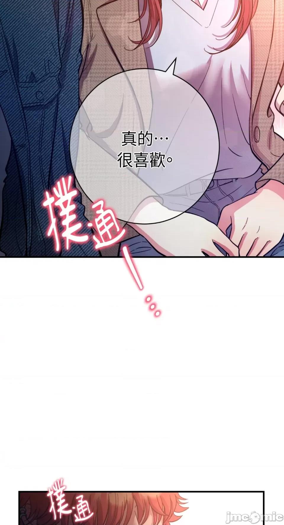 恶魔的哈娜 唯一的恶魔-第74话 第60页