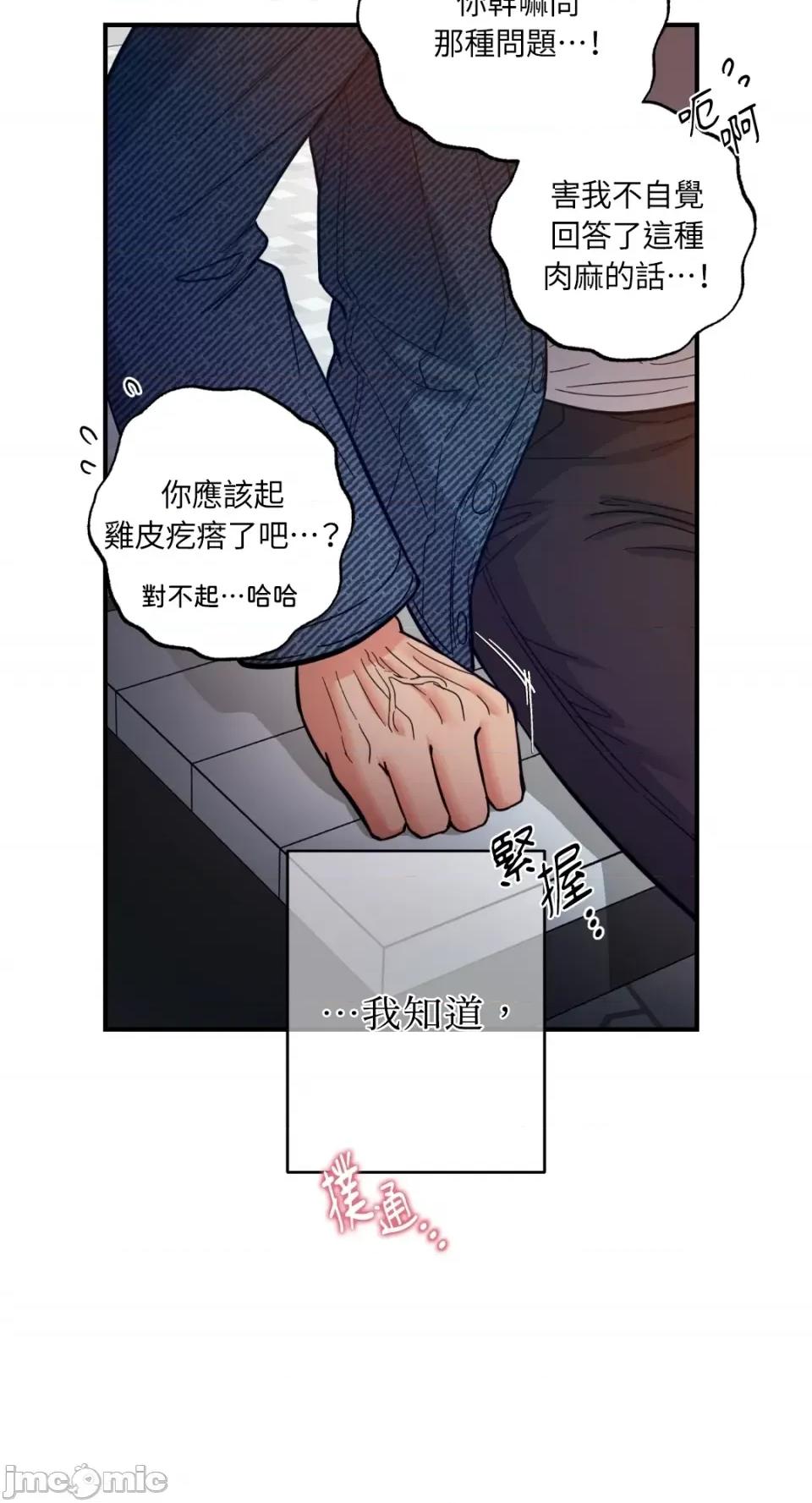 恶魔的哈娜 唯一的恶魔-第74话 第62页