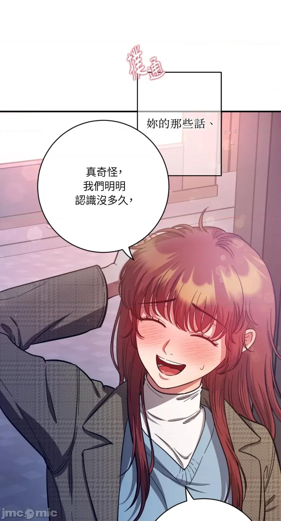 恶魔的哈娜 唯一的恶魔-第74话 第63页