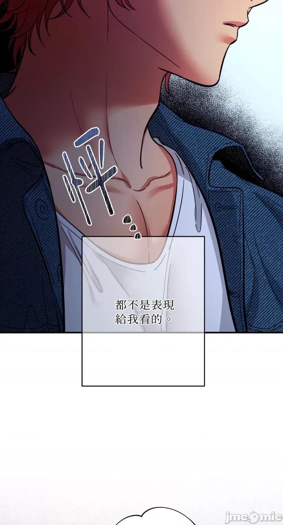 恶魔的哈娜 唯一的恶魔-第74话 第65页