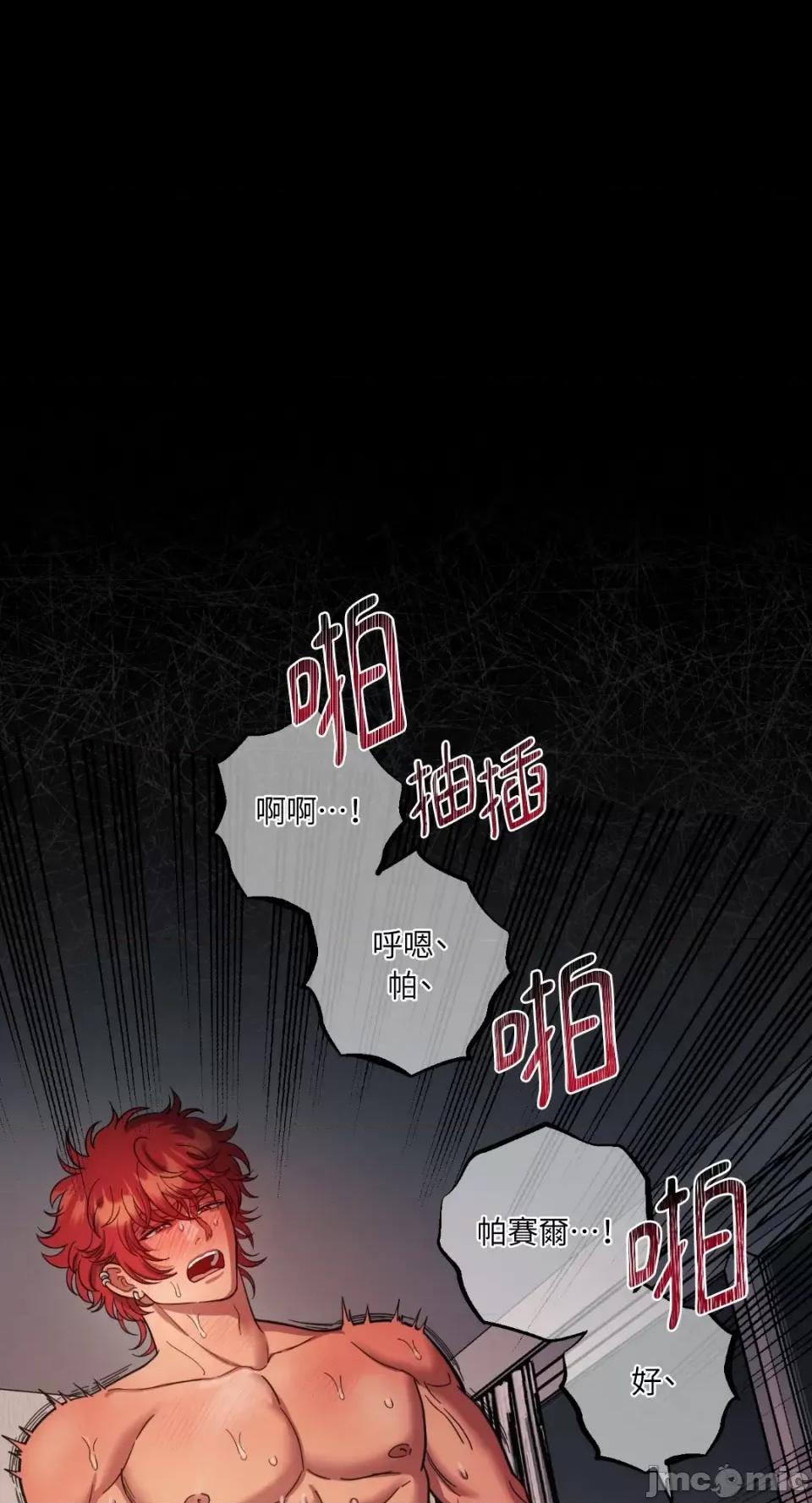 恶魔的哈娜 唯一的恶魔-第74话 第67页