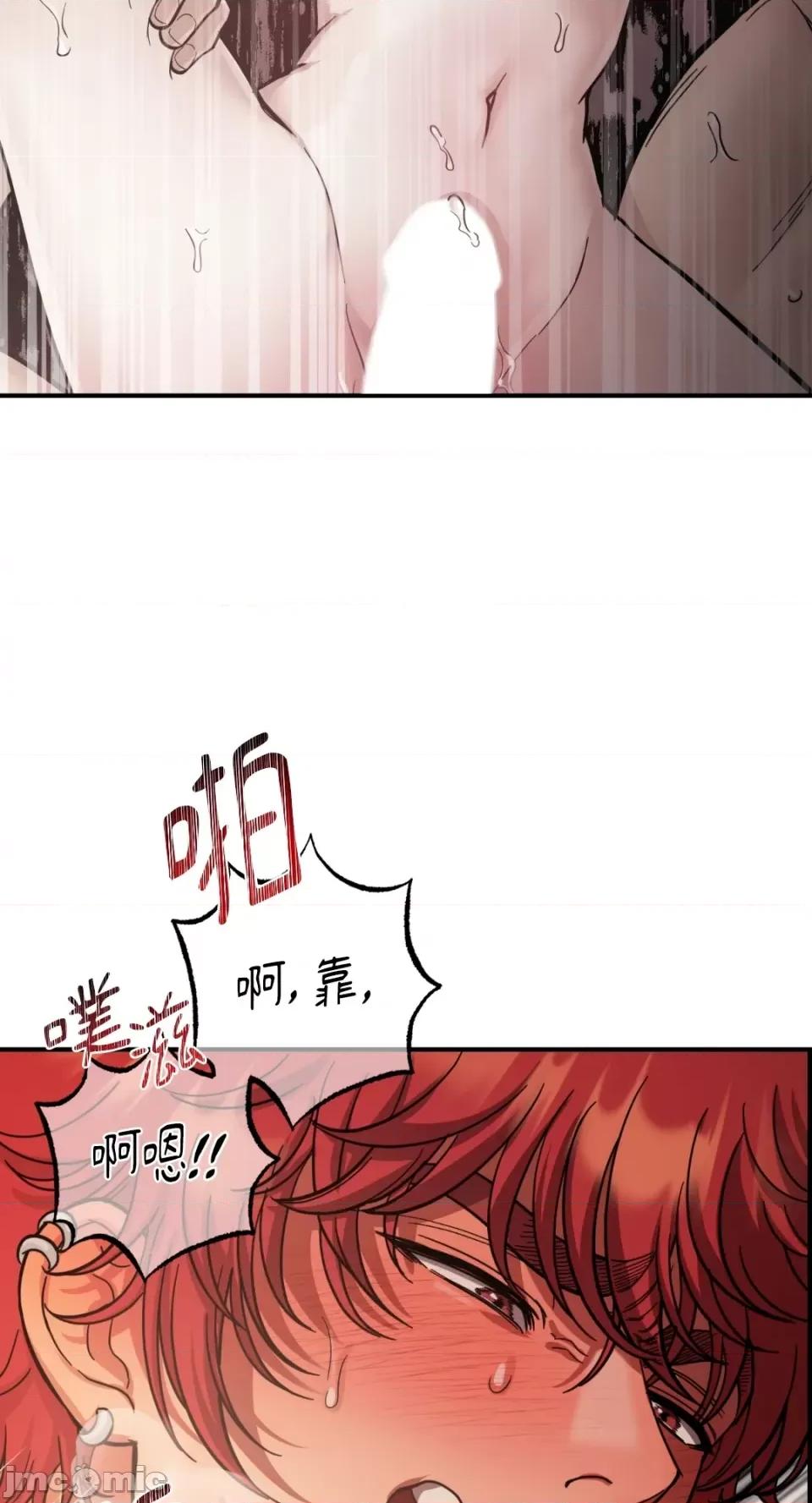 恶魔的哈娜 唯一的恶魔-第74话 第73页