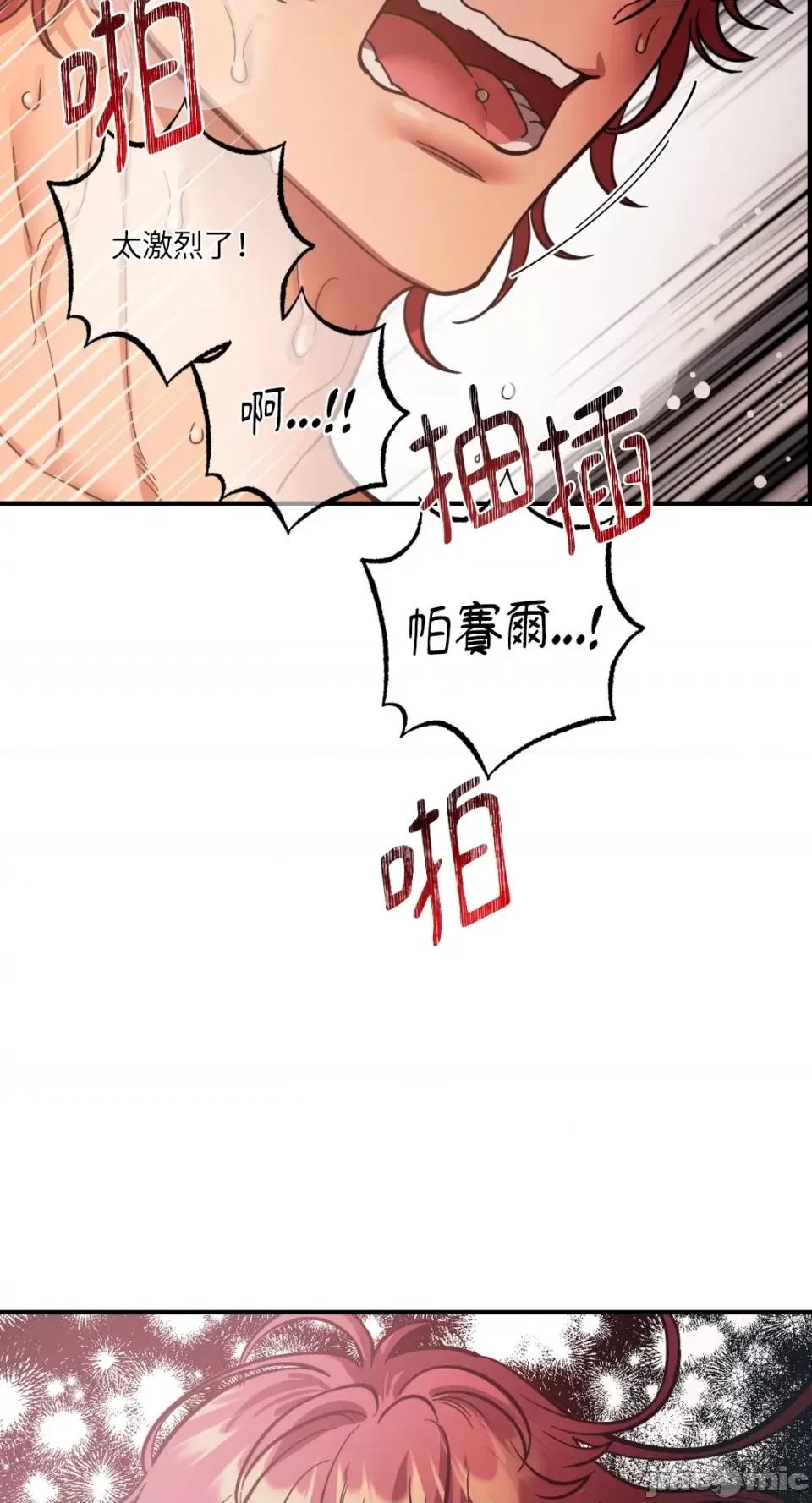 恶魔的哈娜 唯一的恶魔-第74话 第74页