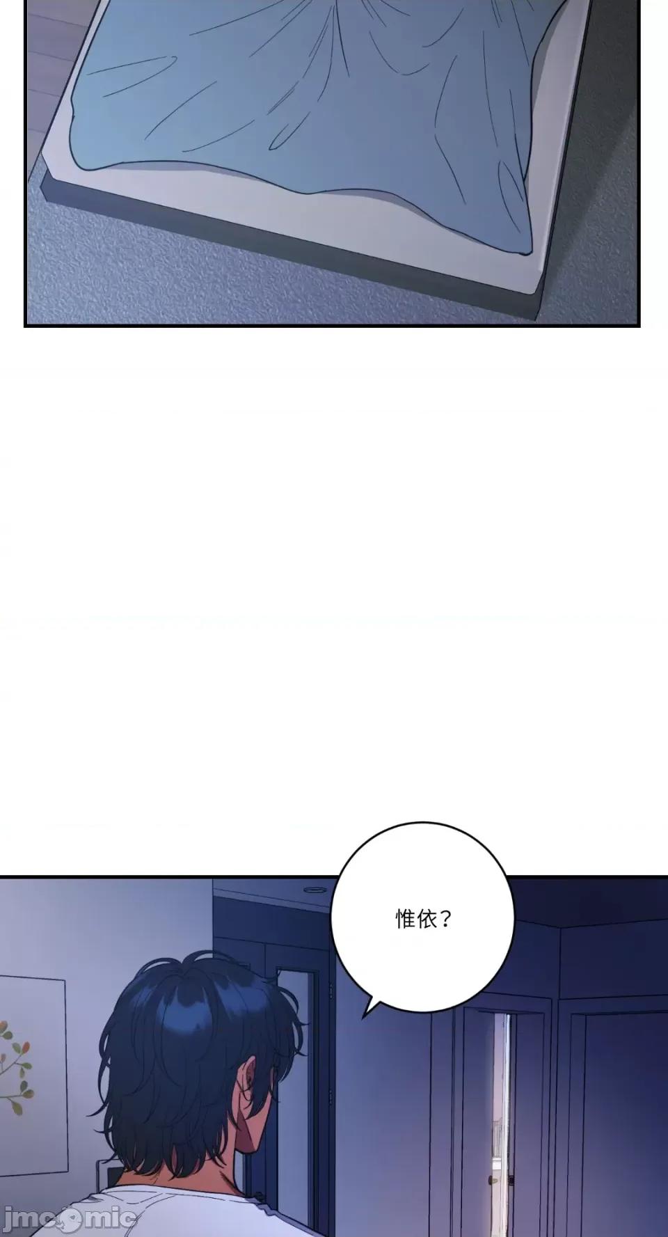 恶魔的哈娜 唯一的恶魔-第76话 第3页