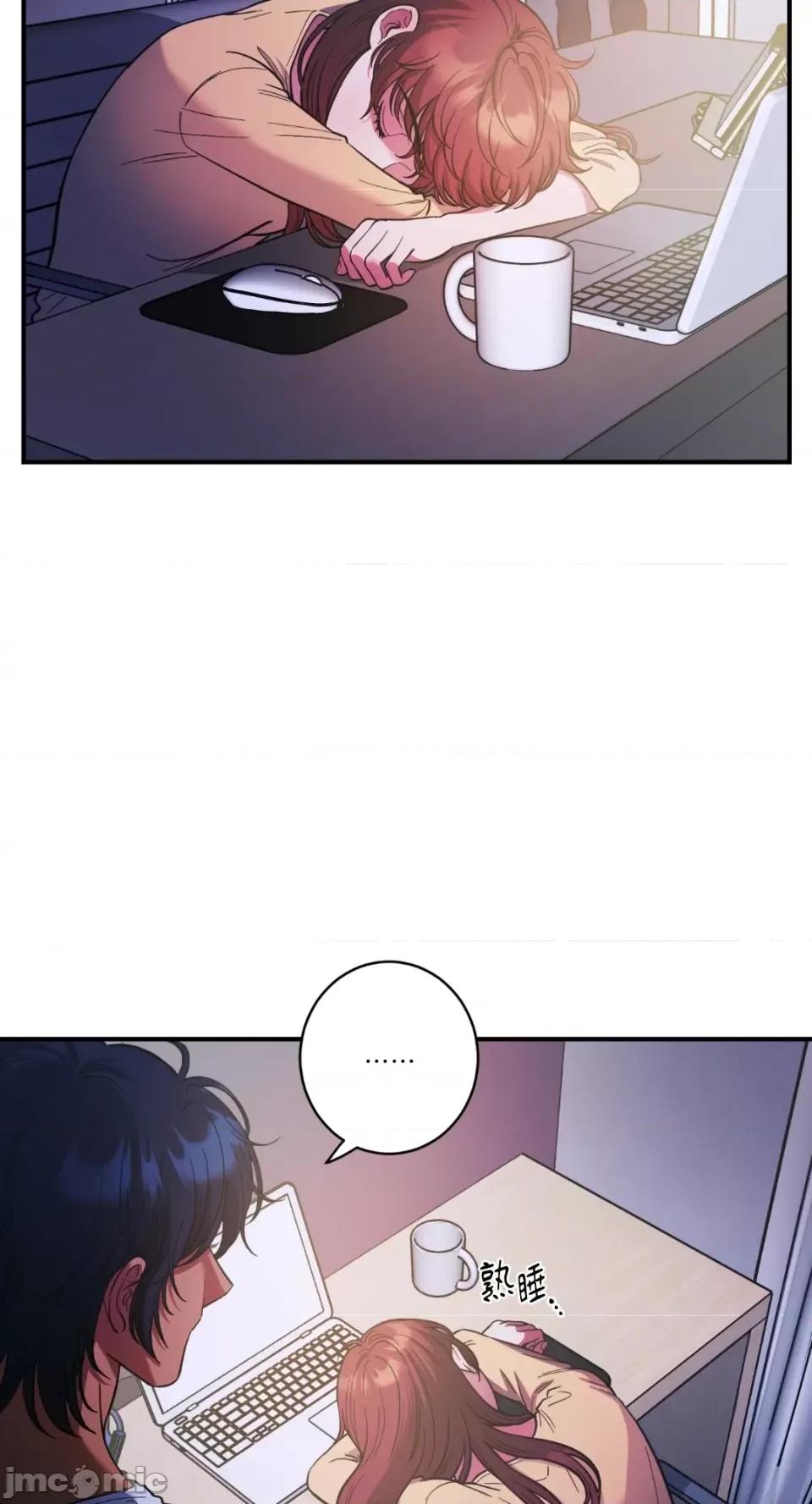 恶魔的哈娜 唯一的恶魔-第76话 第5页