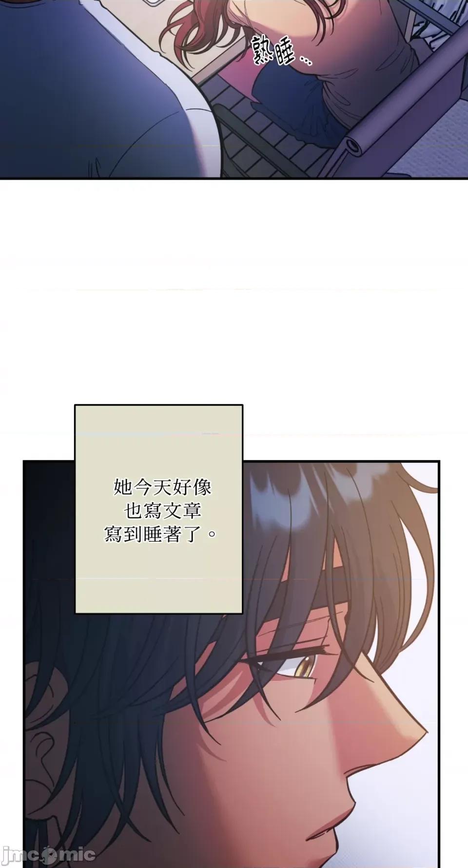 恶魔的哈娜 唯一的恶魔-第76话 第6页