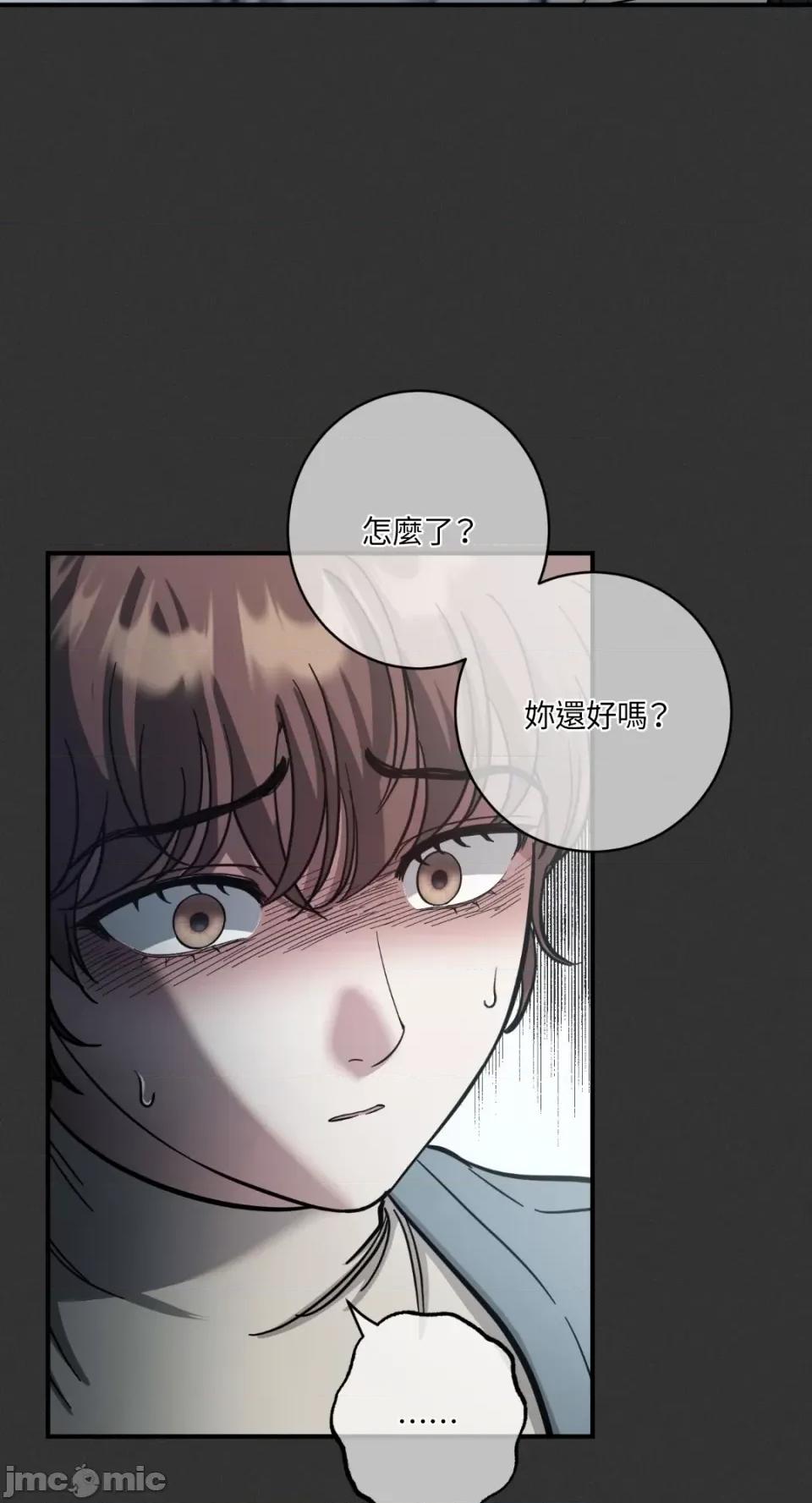恶魔的哈娜 唯一的恶魔-第76话 第9页