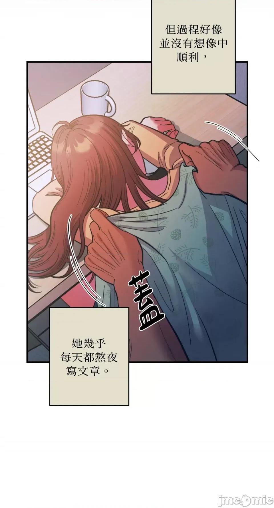 恶魔的哈娜 唯一的恶魔-第76话 第17页