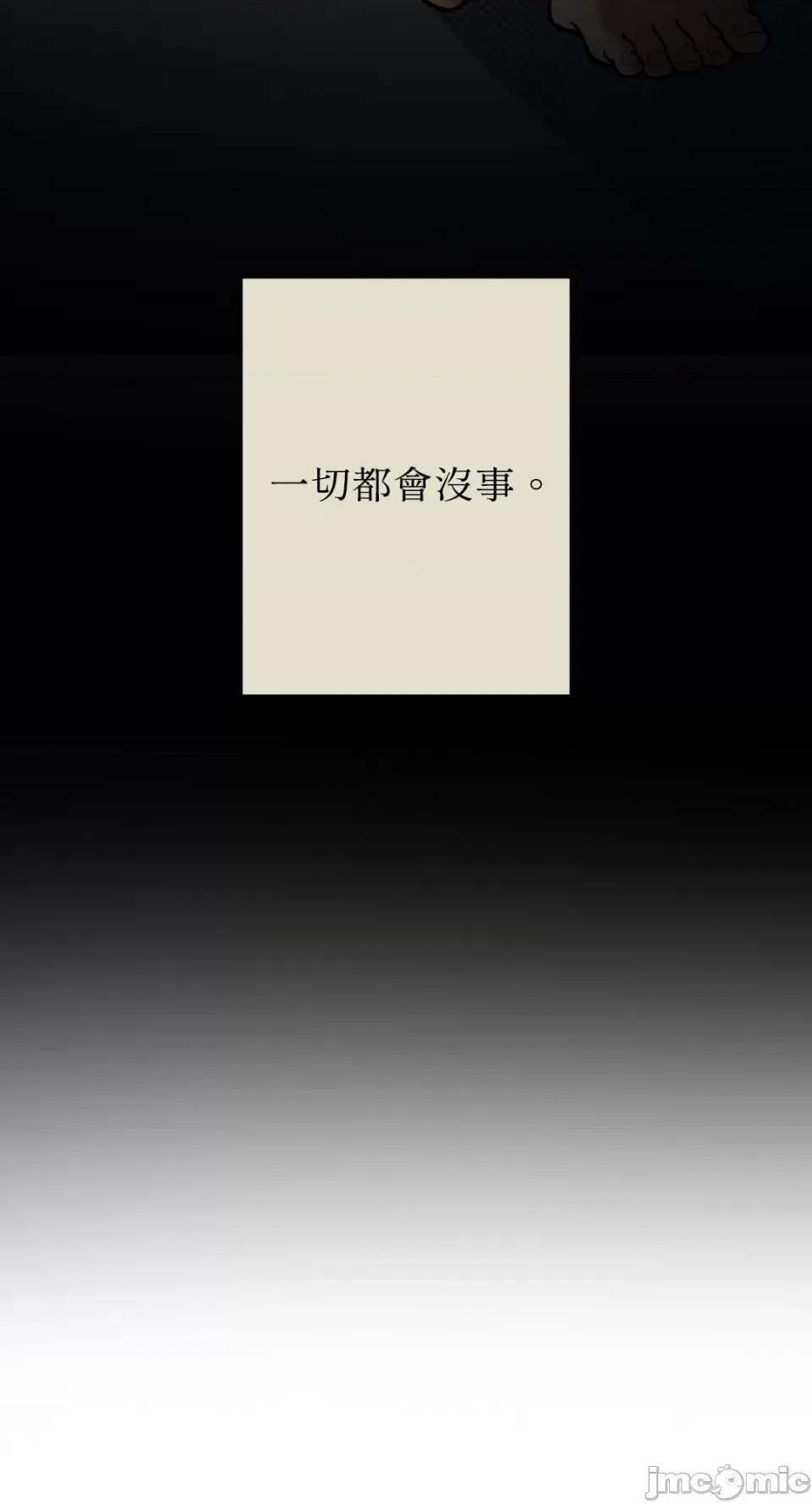 恶魔的哈娜 唯一的恶魔-第76话 第25页