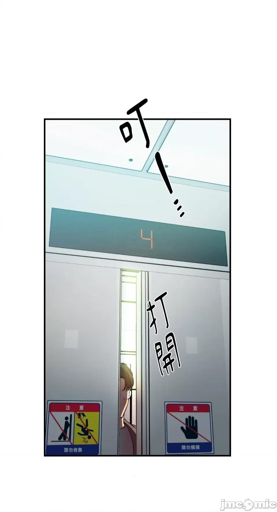 恶魔的哈娜 唯一的恶魔-第76话 第30页