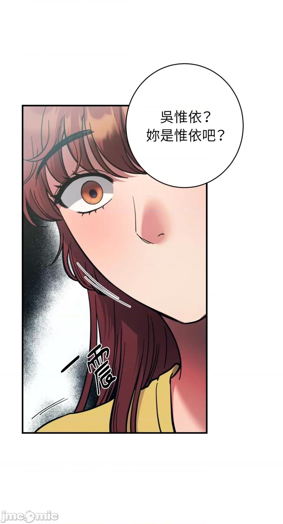 恶魔的哈娜 唯一的恶魔-第76话 第32页