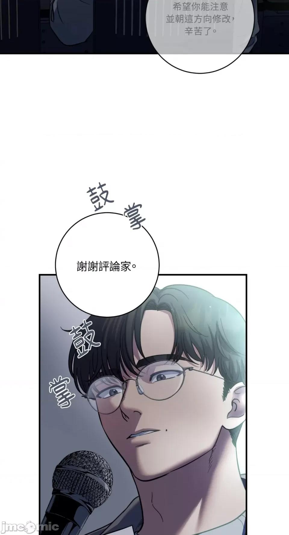 恶魔的哈娜 唯一的恶魔-第76话 第39页