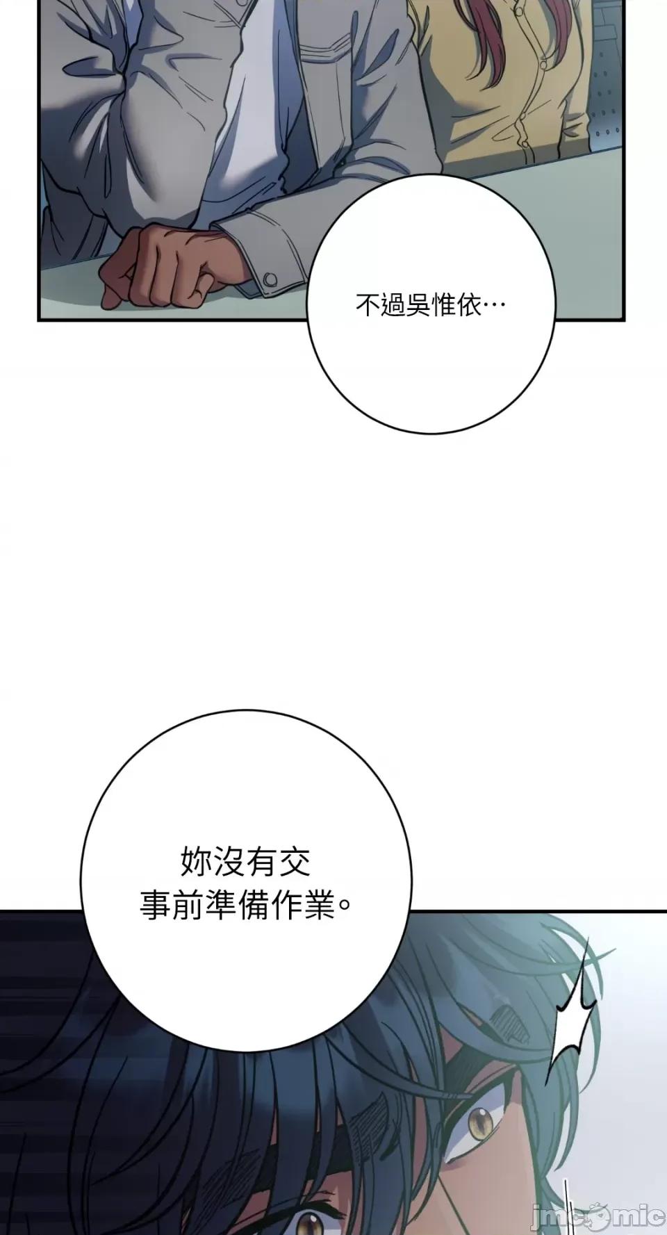 恶魔的哈娜 唯一的恶魔-第76话 第41页