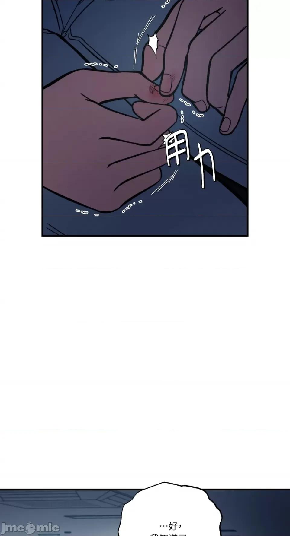 恶魔的哈娜 唯一的恶魔-第76话 第47页