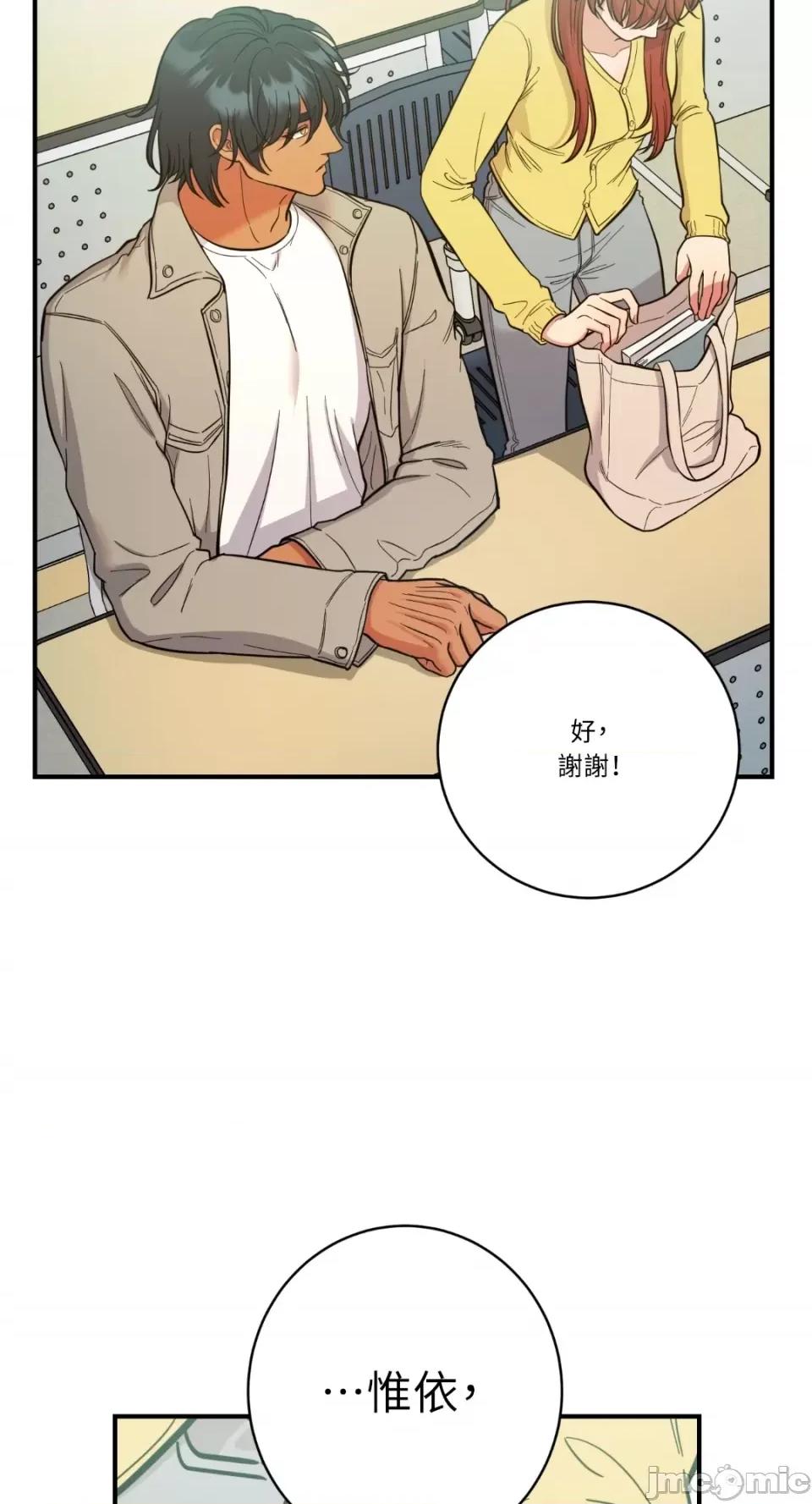 恶魔的哈娜 唯一的恶魔-第76话 第50页