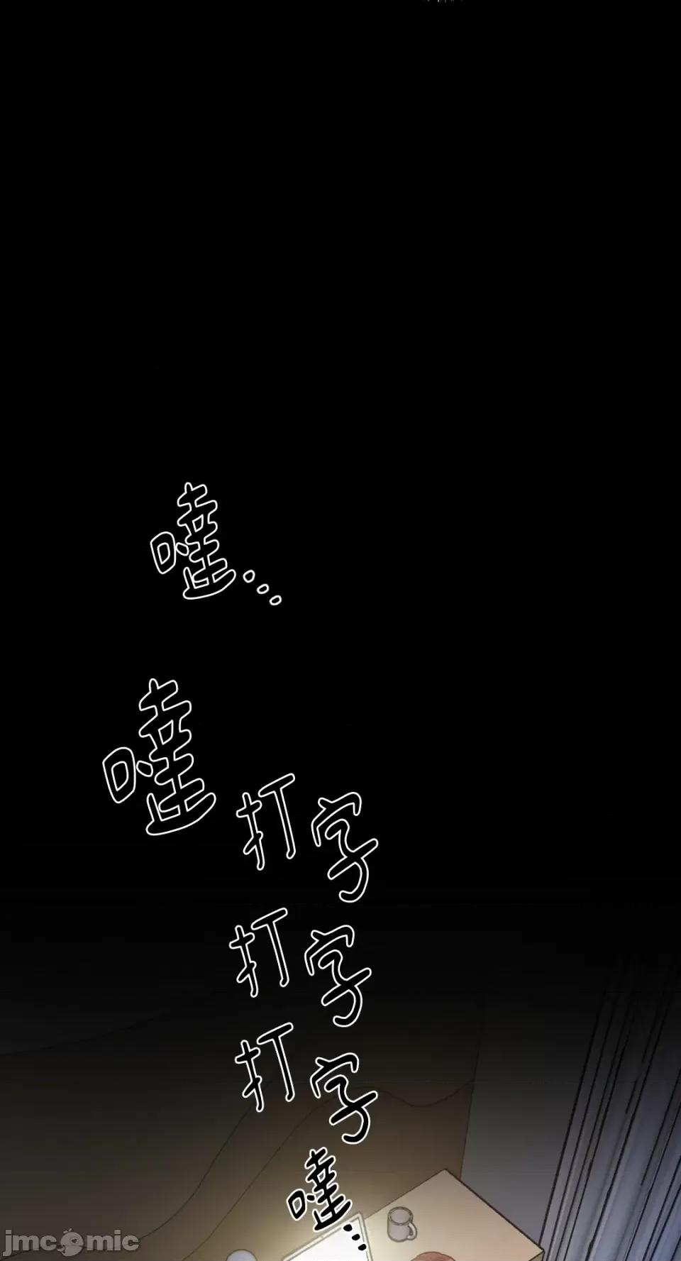 恶魔的哈娜 唯一的恶魔-第76话 第56页